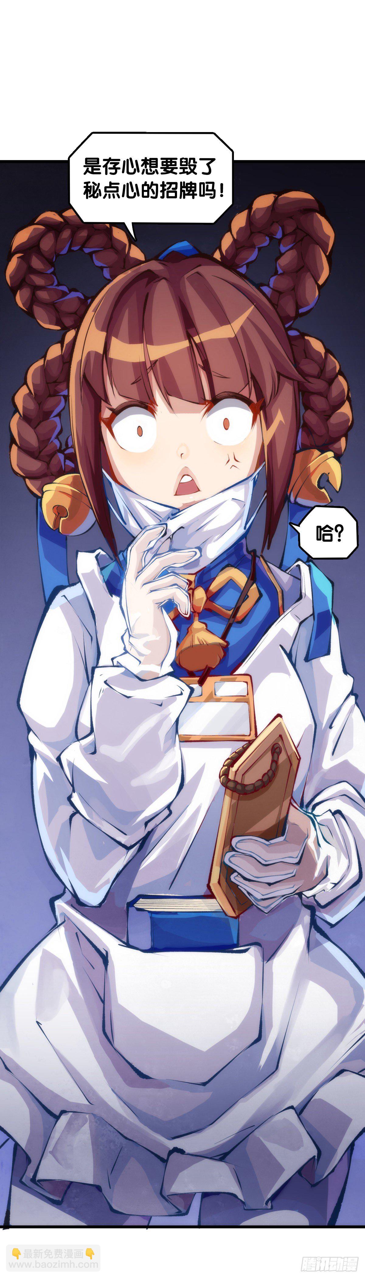 龍響天下 - 【番外】臘肉還是用豬肉做最好吃(1/2) - 2