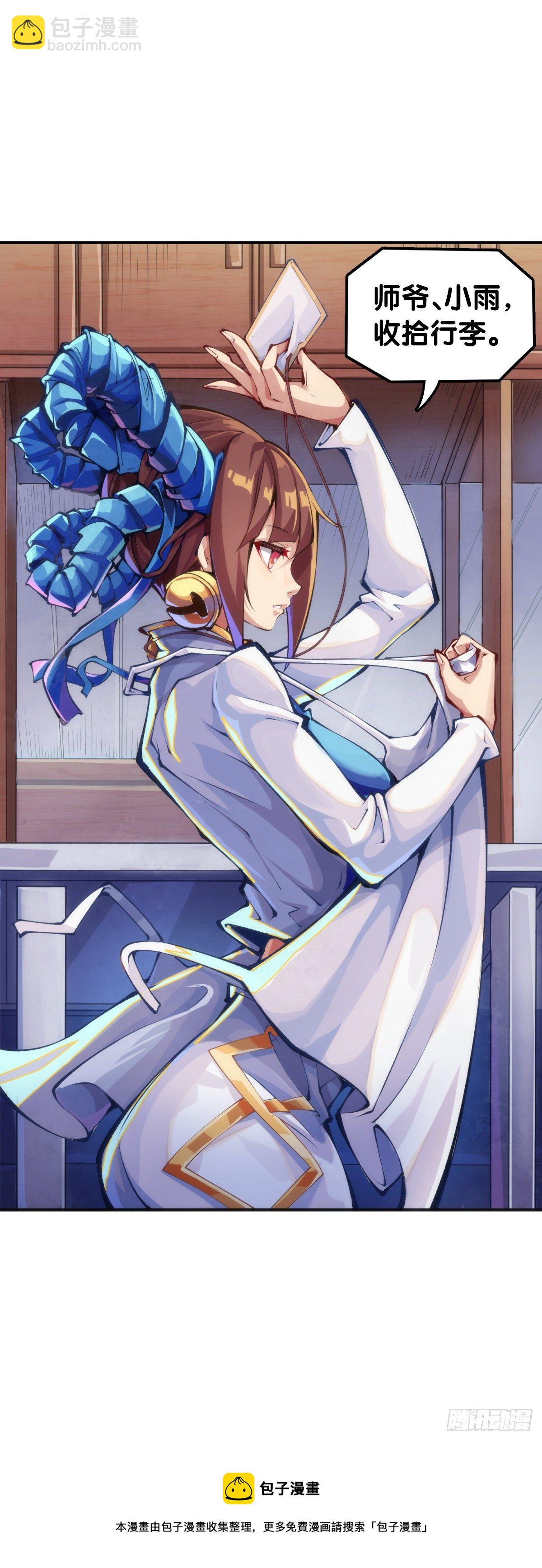 龍響天下 - 【番外】臘肉還是用豬肉做最好吃(1/2) - 5