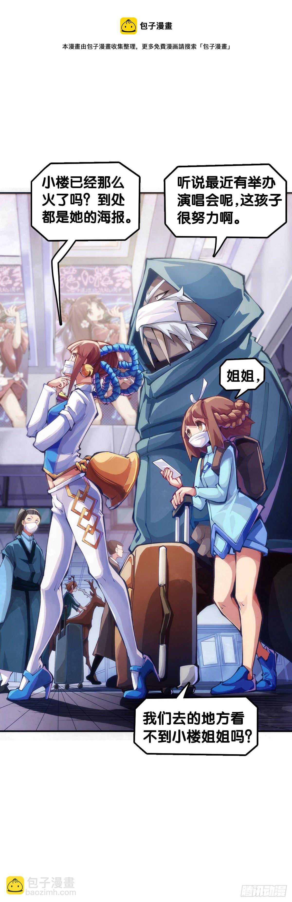 龍響天下 - 【番外】臘肉還是用豬肉做最好吃(1/2) - 1