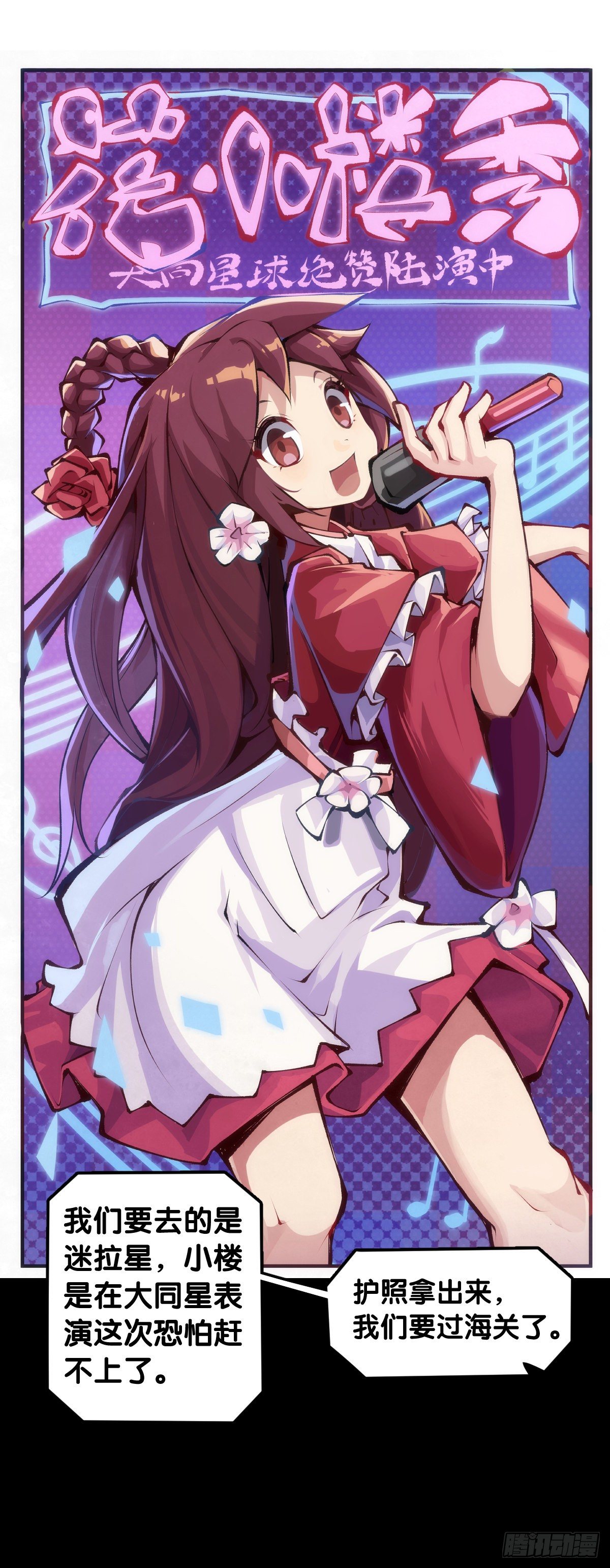 龍響天下 - 【番外】臘肉還是用豬肉做最好吃(1/2) - 2