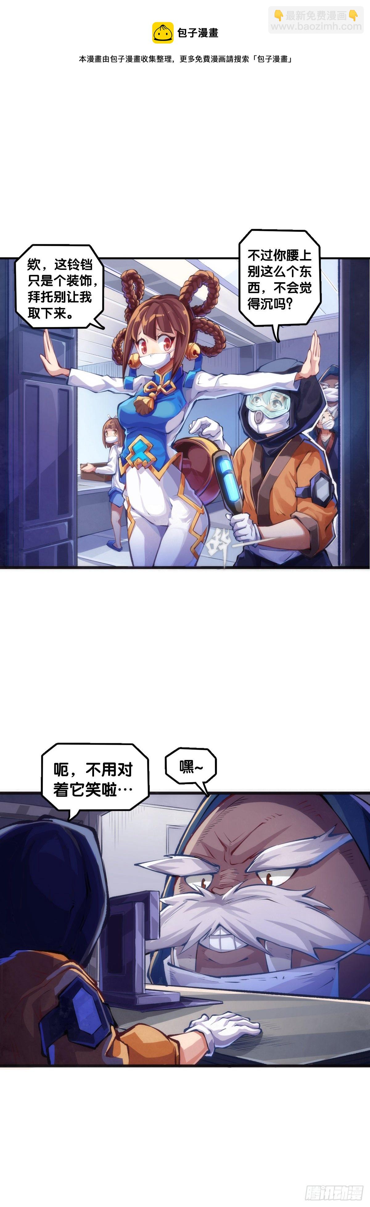 龍響天下 - 【番外】臘肉還是用豬肉做最好吃(1/2) - 5