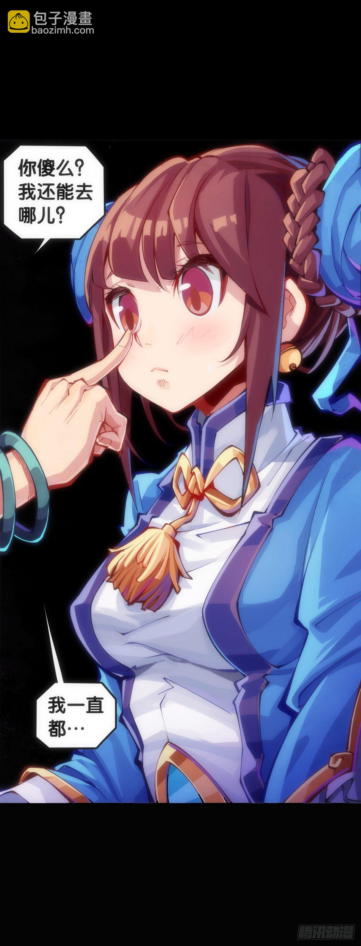 龍響天下 - 【番外】臘肉還是用豬肉做最好吃(1/2) - 7