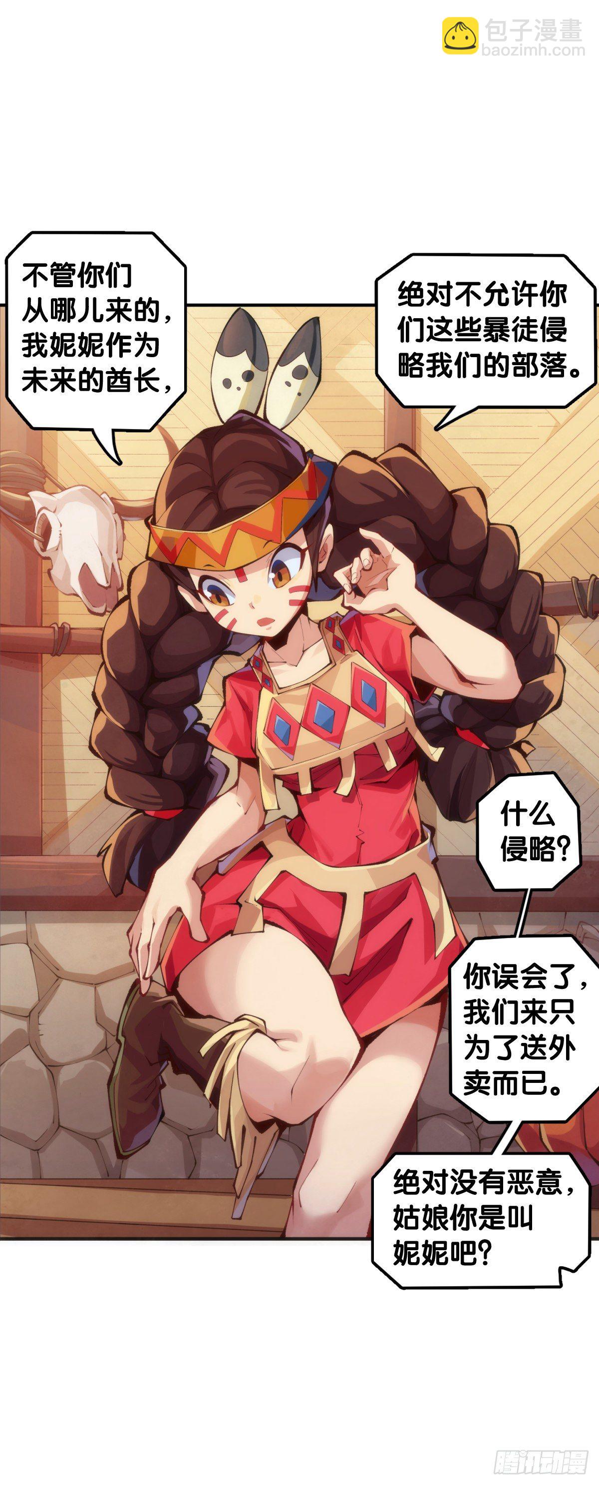 龍響天下 - 【番外】臘肉還是用豬肉做最好吃(1/2) - 2