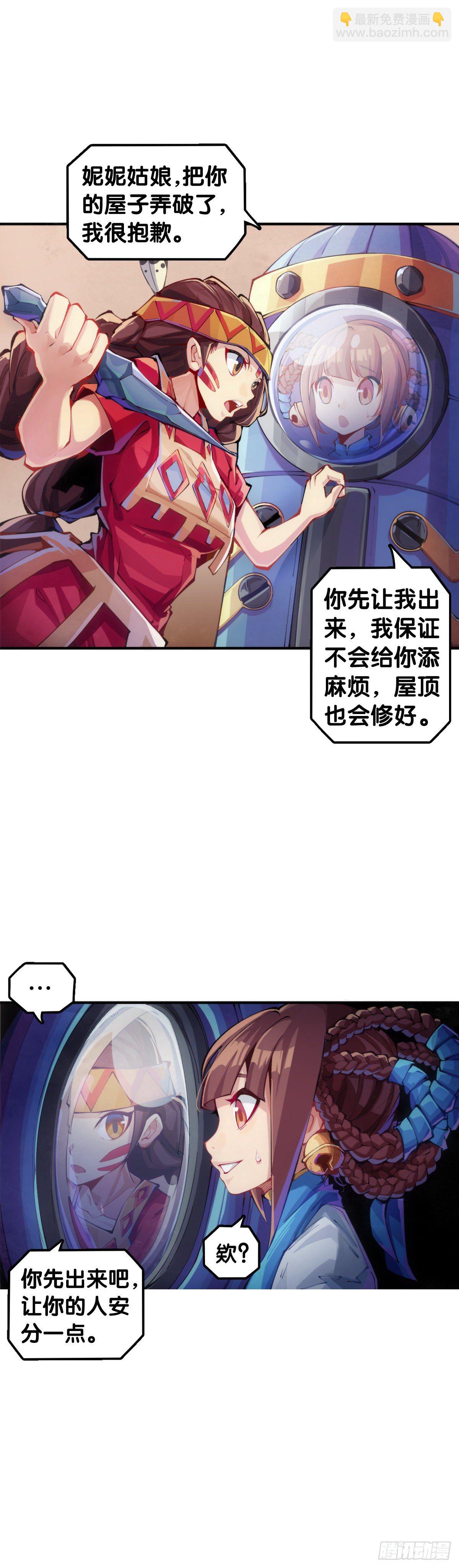 龍響天下 - 【番外】臘肉還是用豬肉做最好吃(1/2) - 6