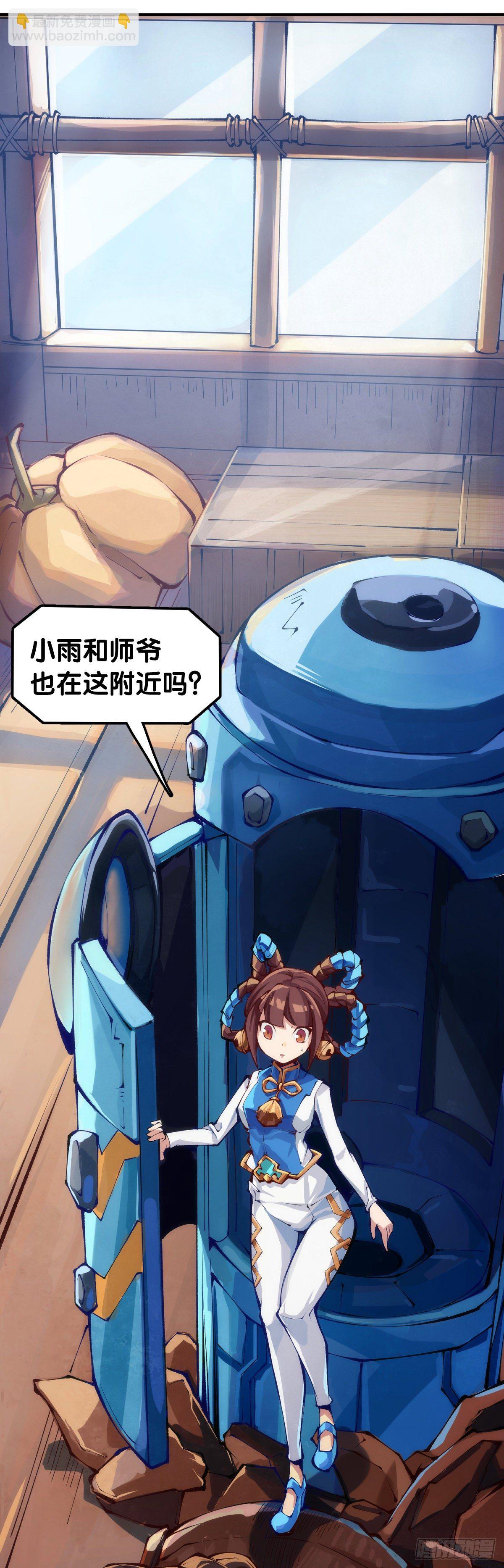 龍響天下 - 【番外】臘肉還是用豬肉做最好吃(1/2) - 7