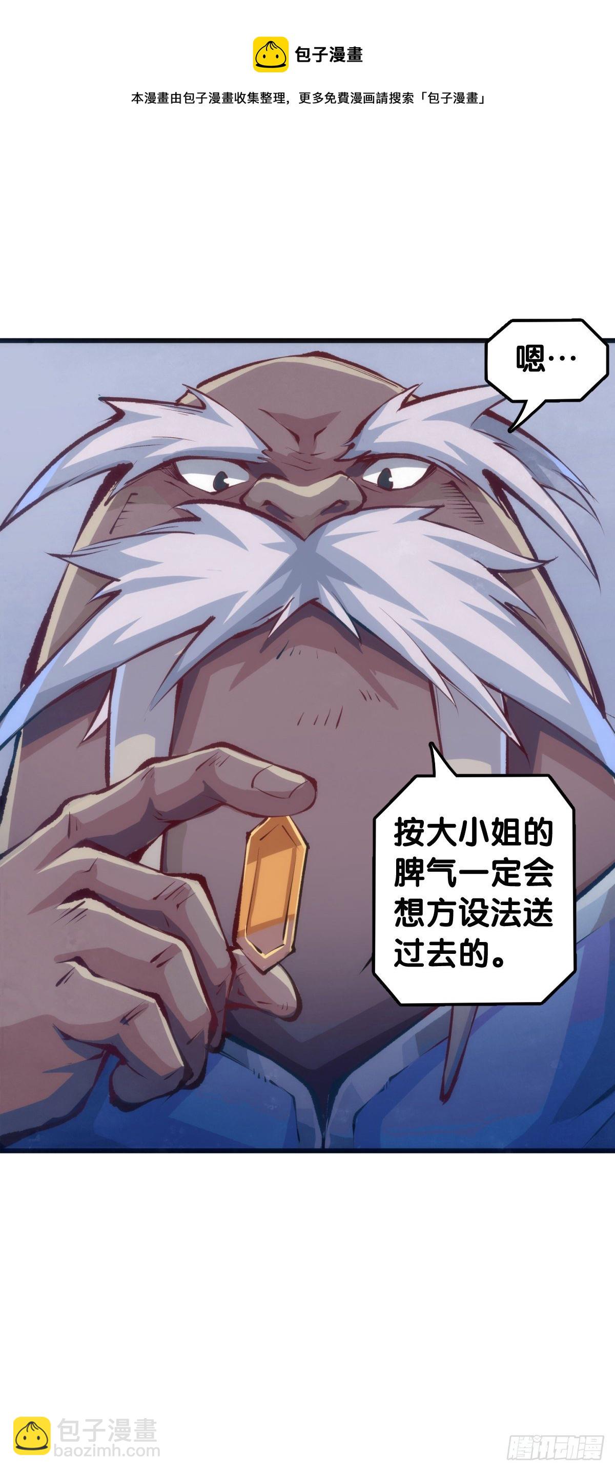 龍響天下 - 【番外】臘肉還是用豬肉做最好吃(1/2) - 5