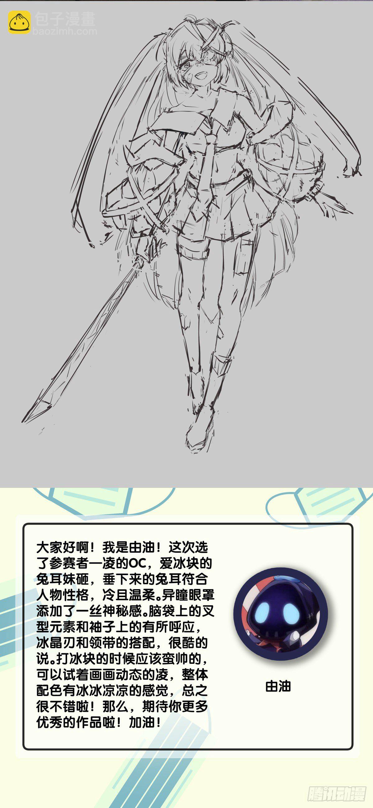 龍響天下 - 【番外】臘肉還是用豬肉做最好吃(2/2) - 2