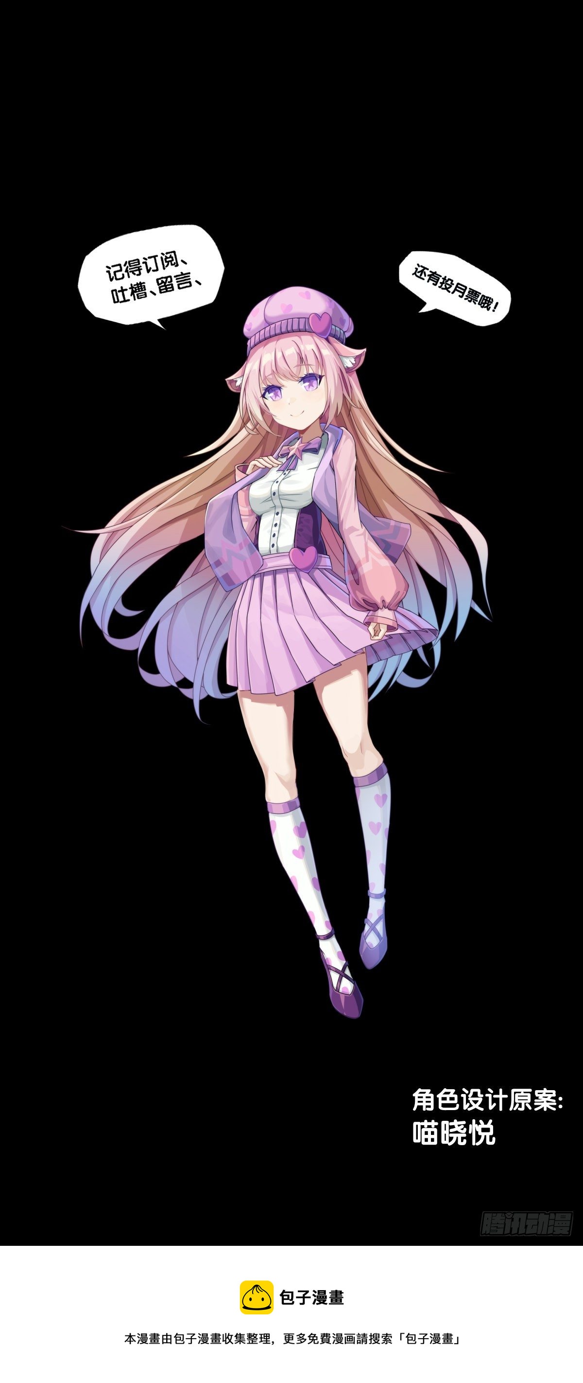 龍響天下 - 【番外】臘肉還是用豬肉做最好吃(2/2) - 1