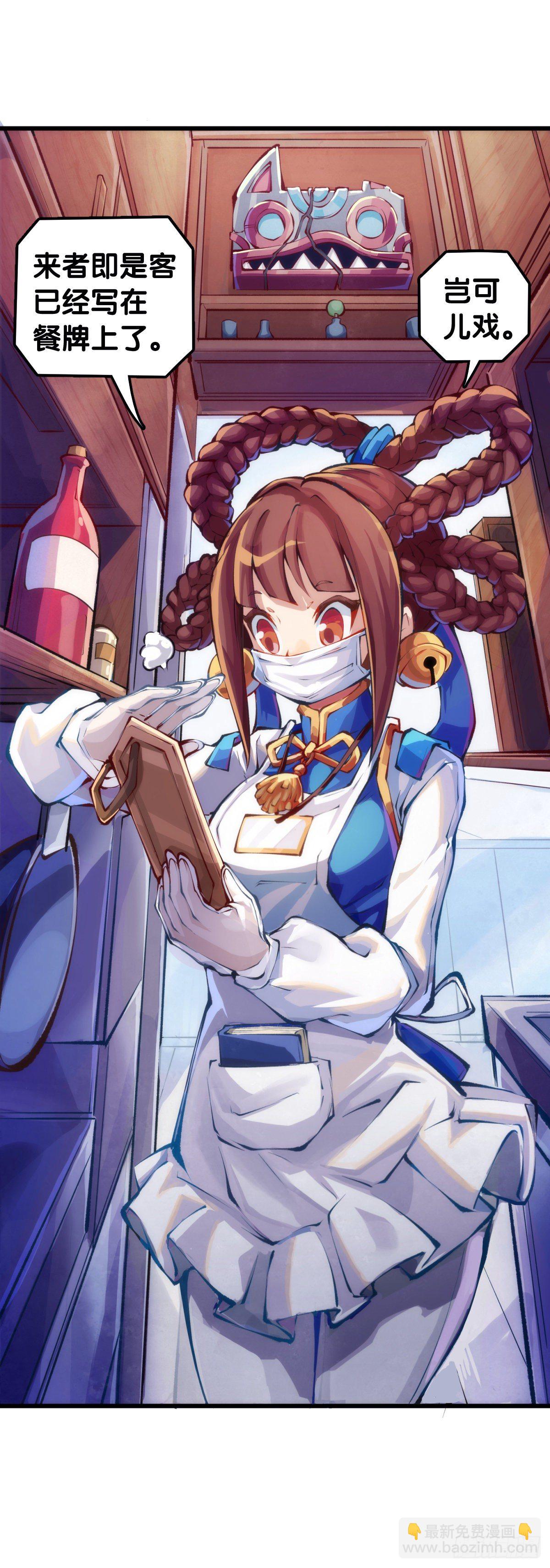 龍響天下 - 【番外】臘肉還是用豬肉做最好吃(1/2) - 8