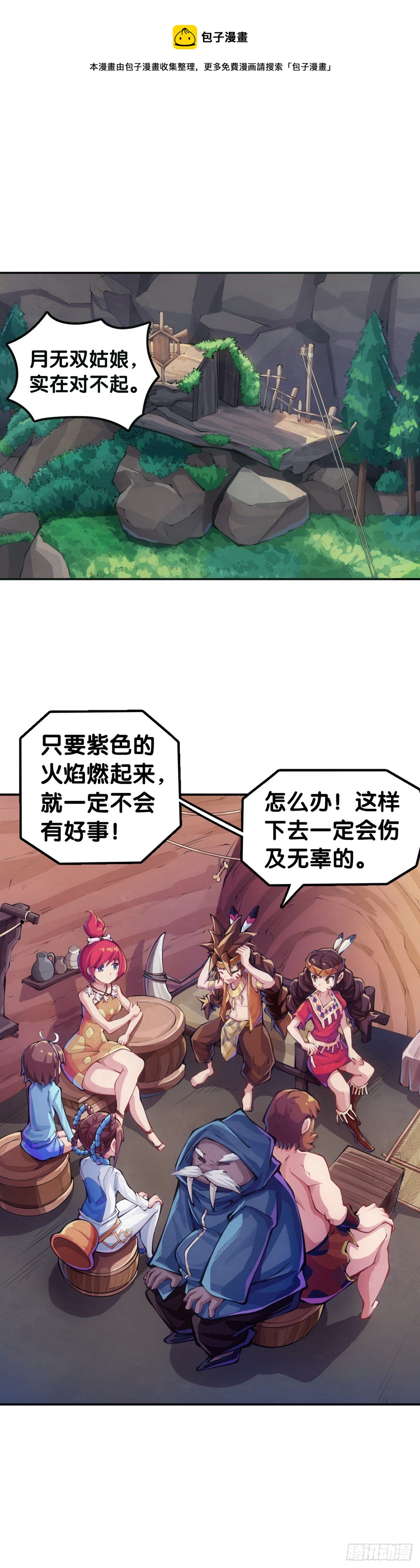 龍響天下 - 【番外】發現需求的都是商業鬼才 - 1