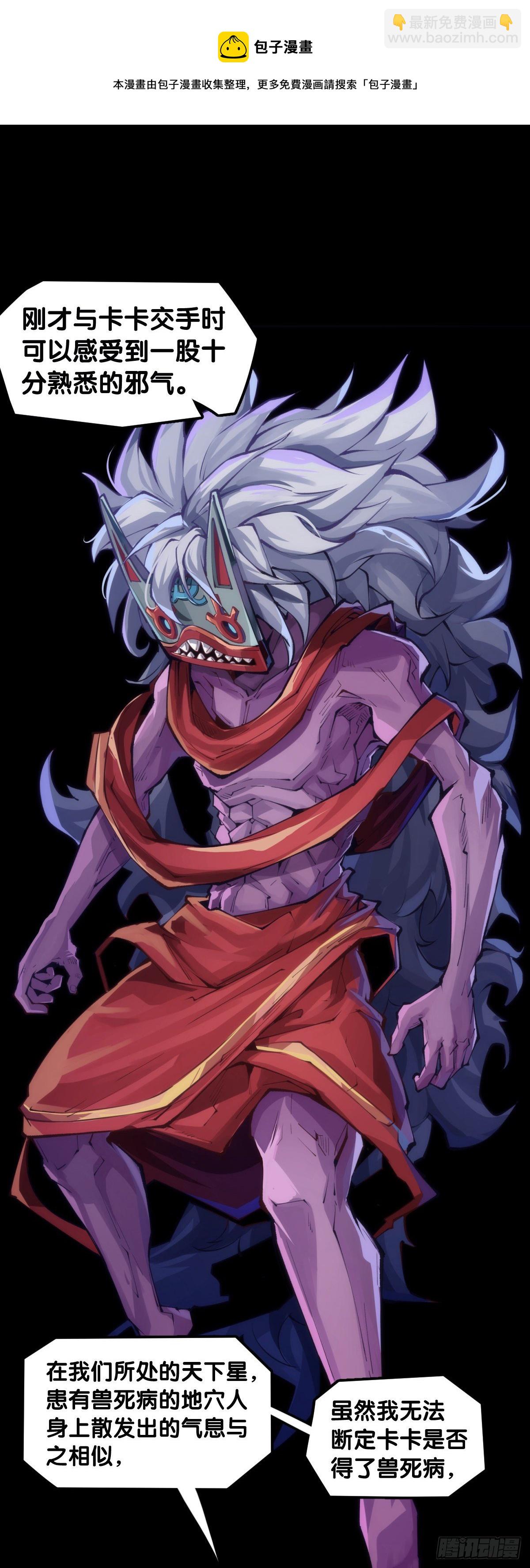 龍響天下 - 【番外】發現需求的都是商業鬼才 - 6