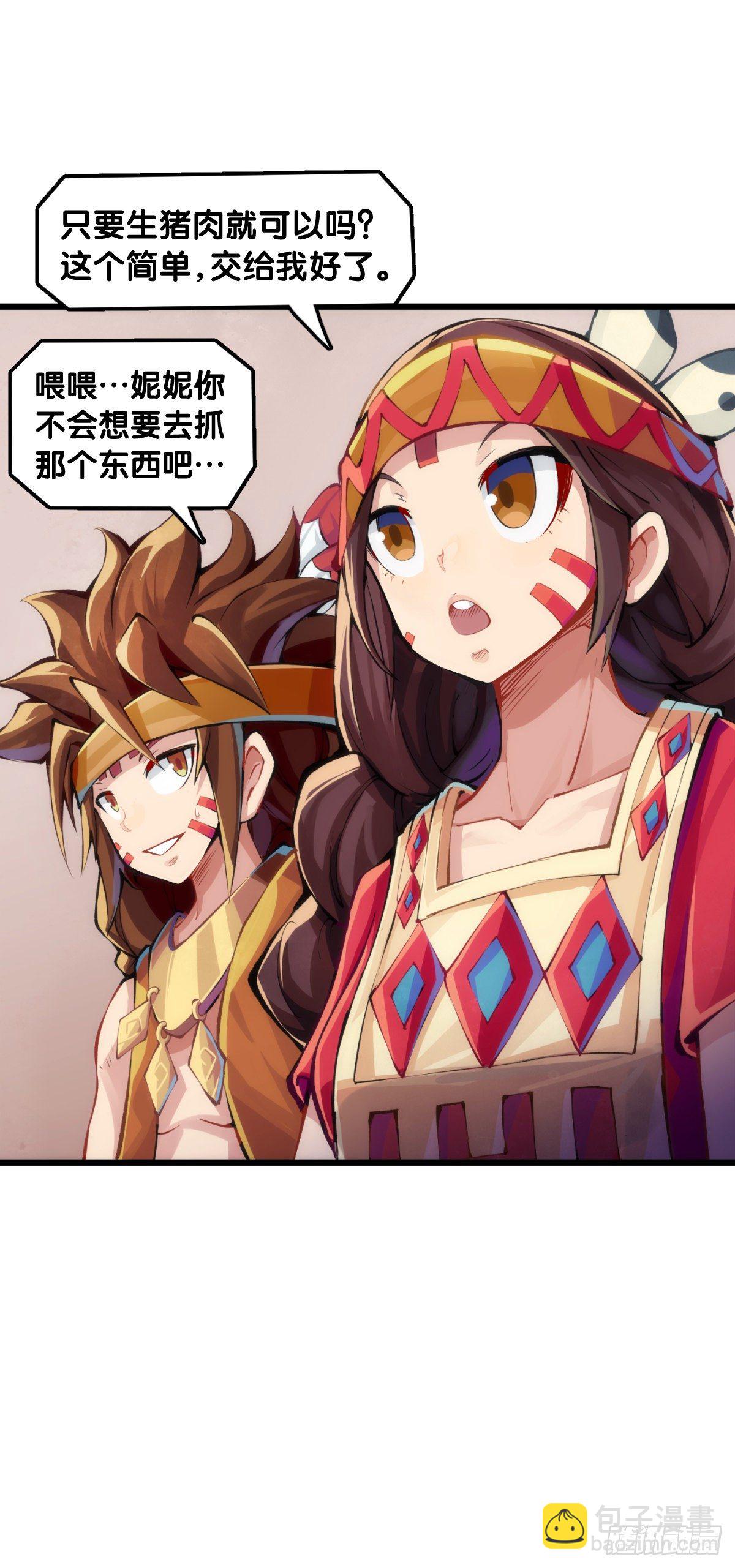 龍響天下 - 【番外】發現需求的都是商業鬼才 - 2