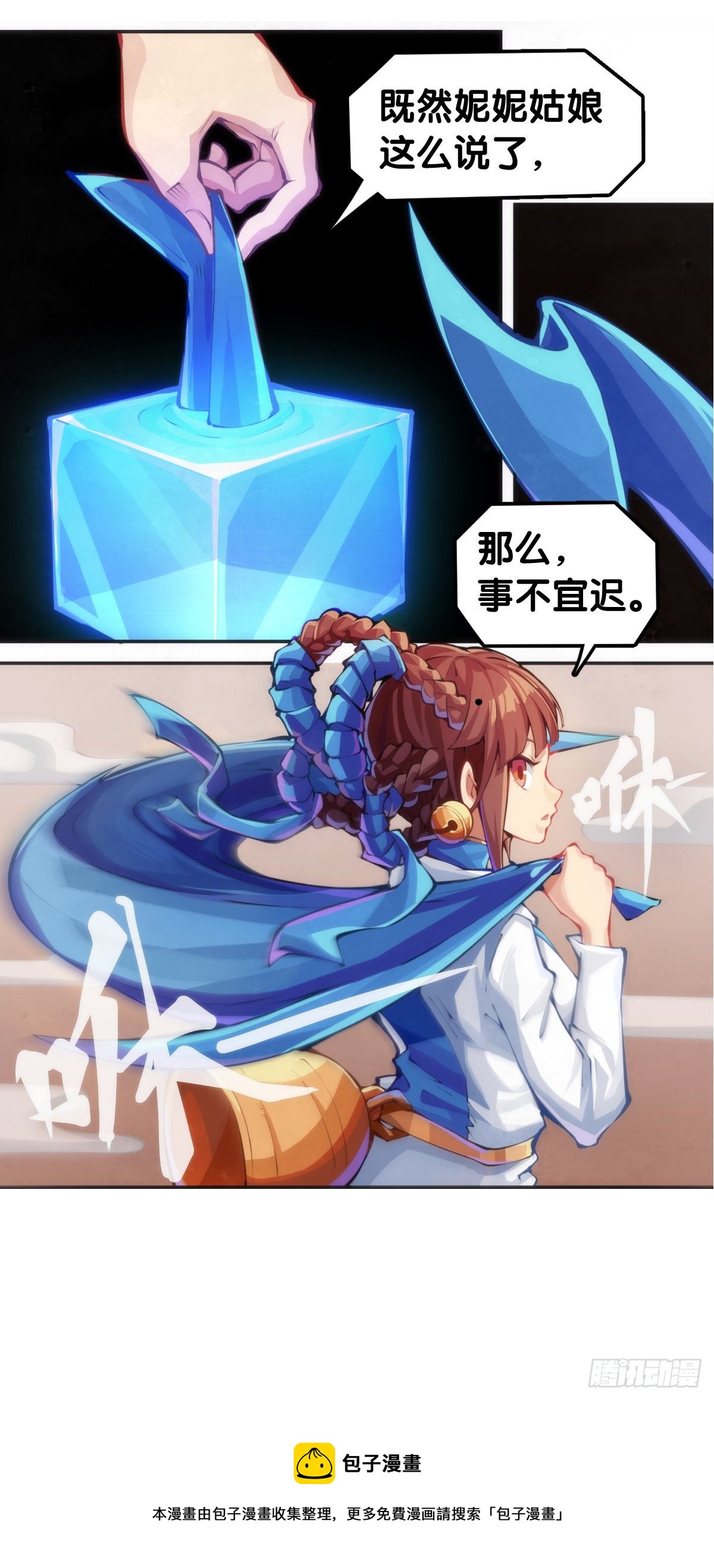 龍響天下 - 【番外】發現需求的都是商業鬼才 - 3