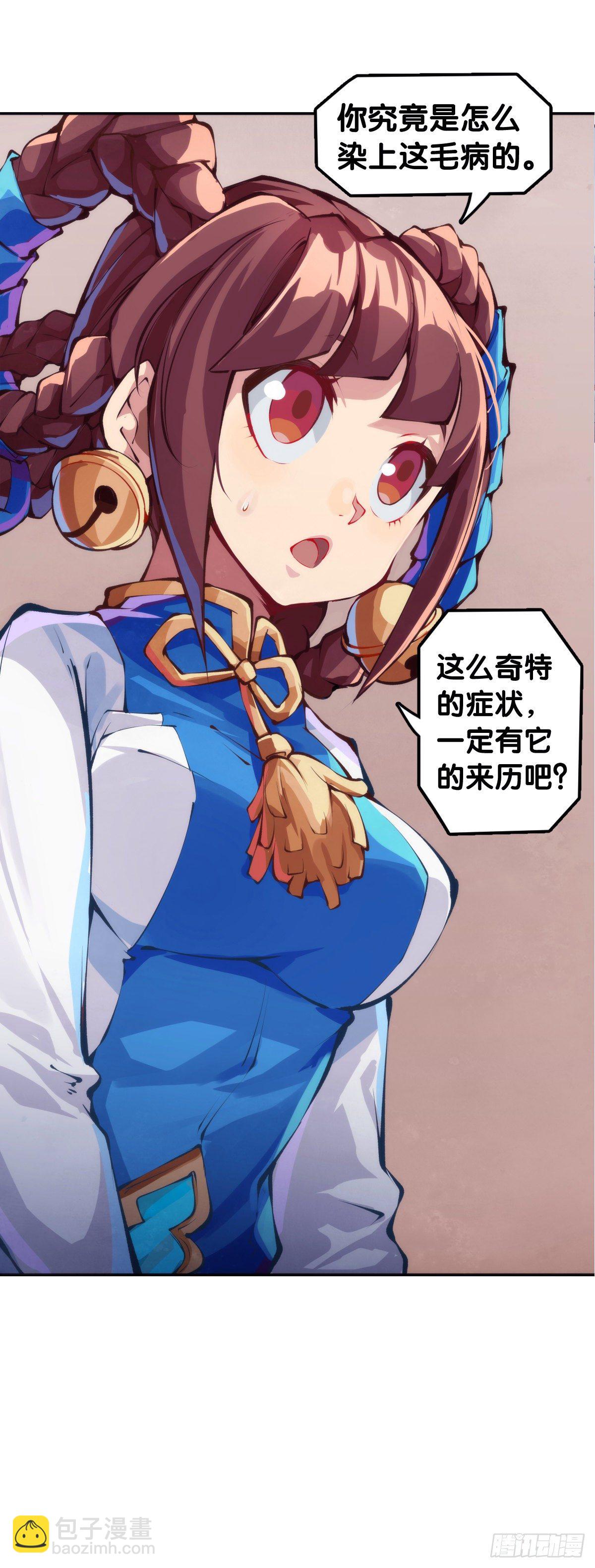 龍響天下 - 【番外】發現需求的都是商業鬼才 - 2