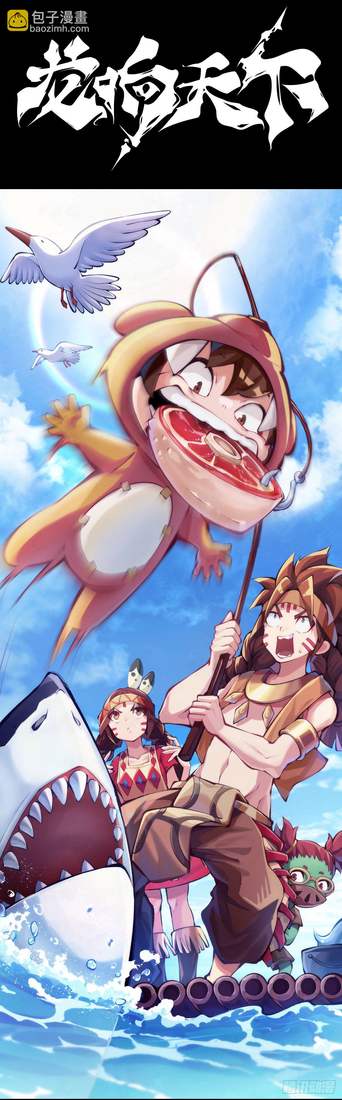 龍響天下 - 【番外】發現需求的都是商業鬼才 - 6