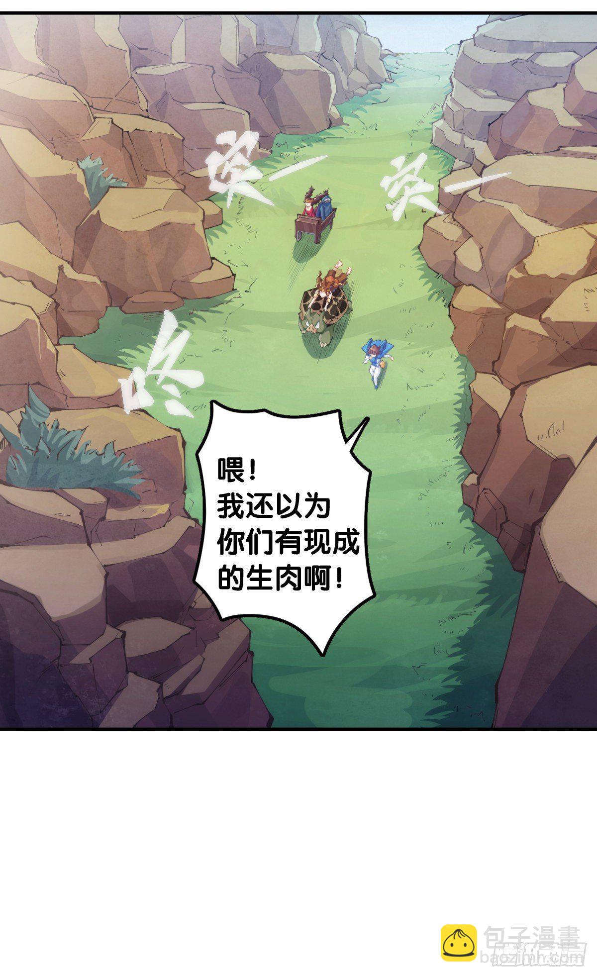 龍響天下 - 【番外】發現需求的都是商業鬼才 - 2