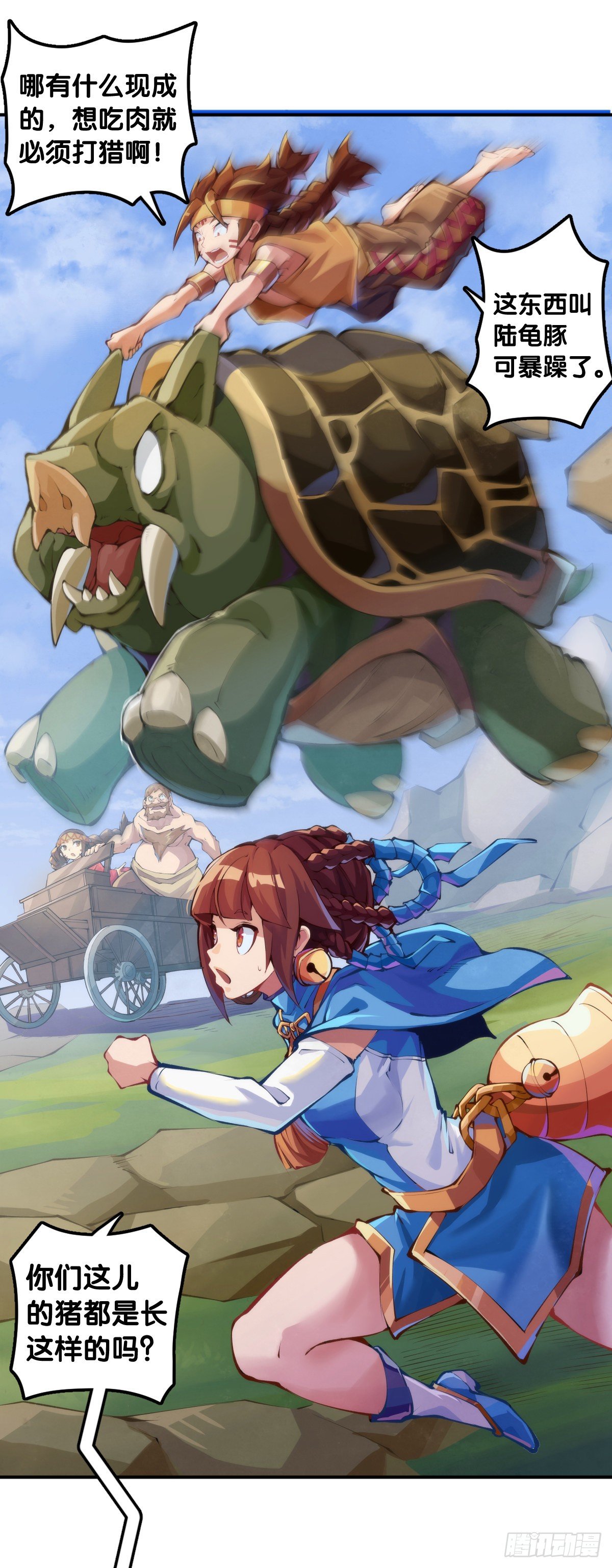 龍響天下 - 【番外】發現需求的都是商業鬼才 - 3