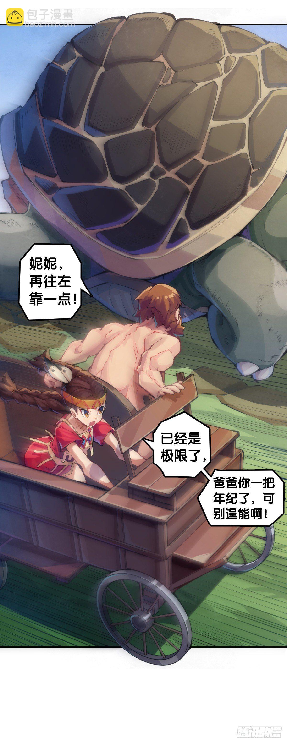 龍響天下 - 【番外】發現需求的都是商業鬼才 - 6