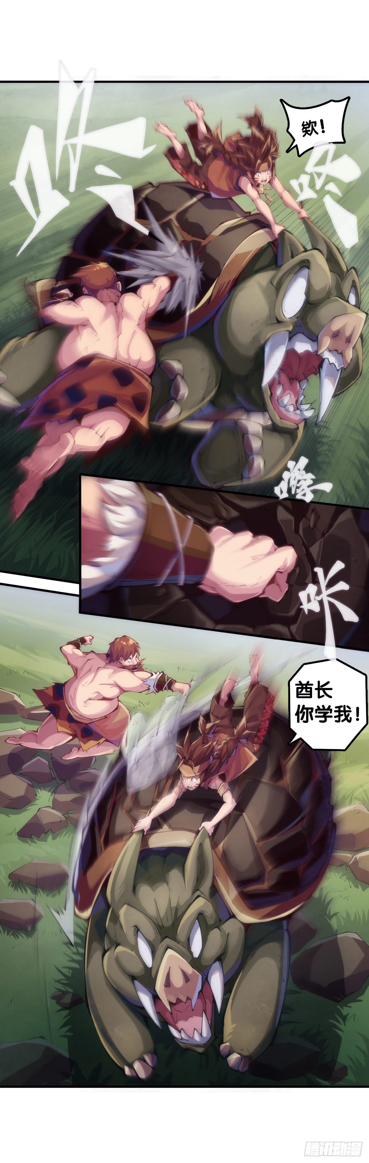 龍響天下 - 【番外】發現需求的都是商業鬼才 - 2