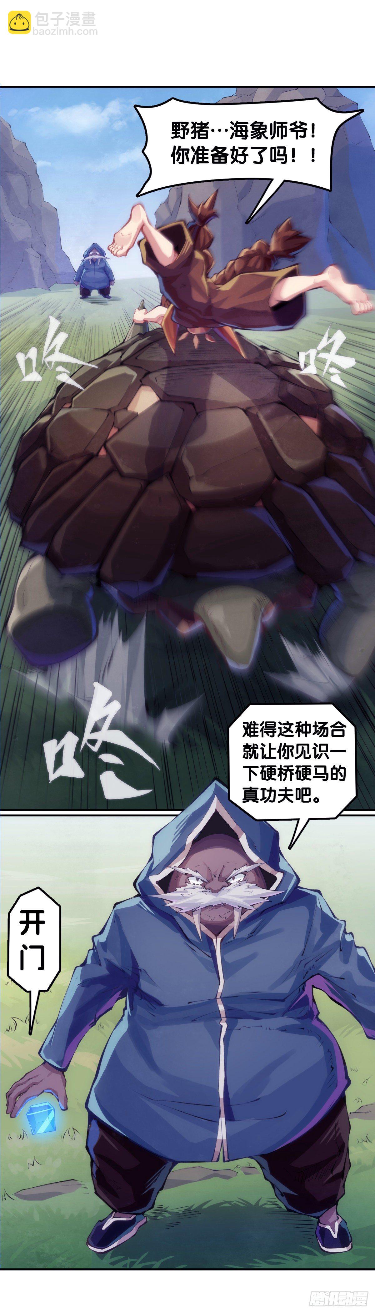 龍響天下 - 【番外】發現需求的都是商業鬼才 - 4