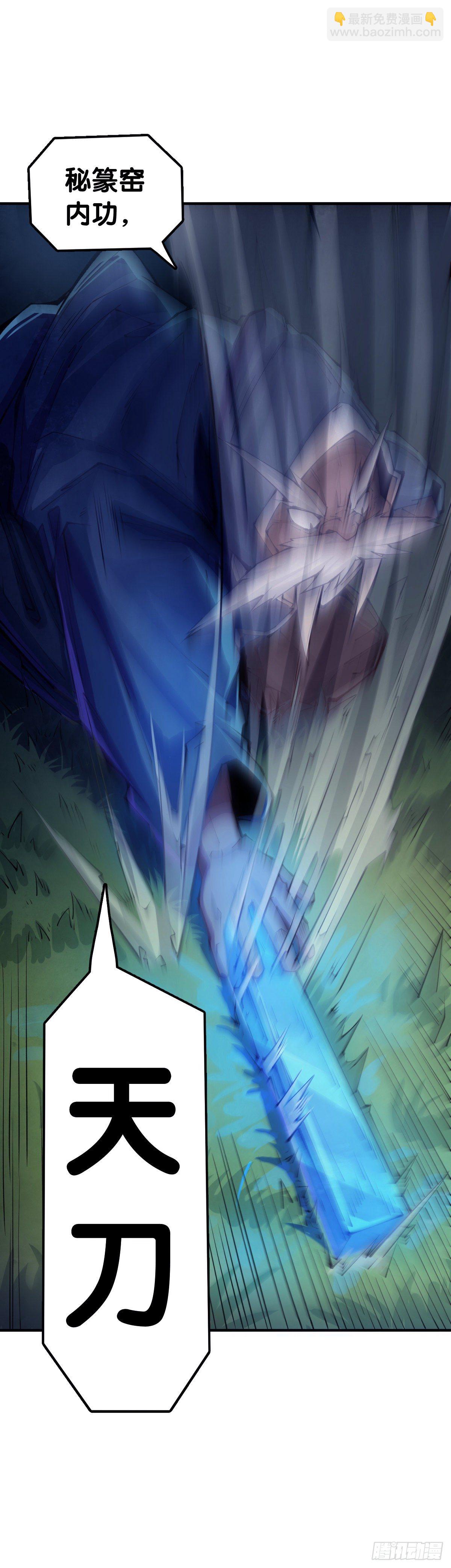 龍響天下 - 【番外】發現需求的都是商業鬼才 - 6