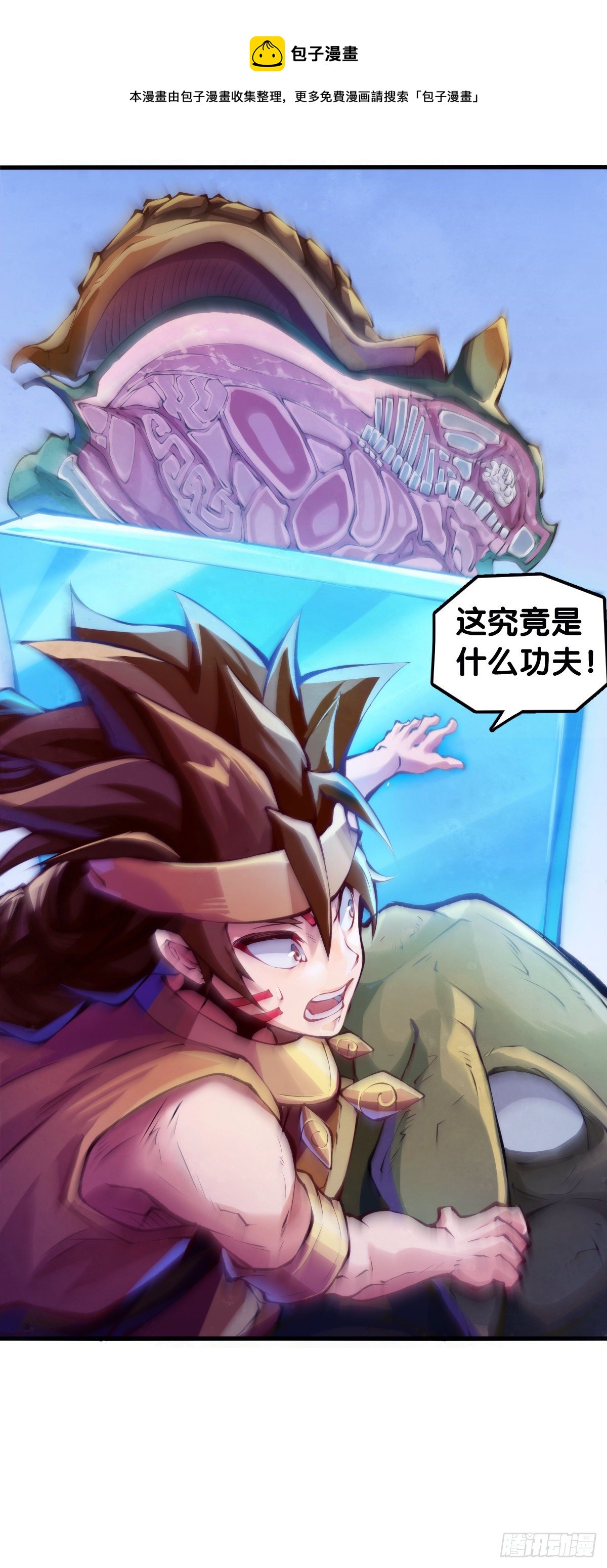 龍響天下 - 【番外】發現需求的都是商業鬼才 - 2