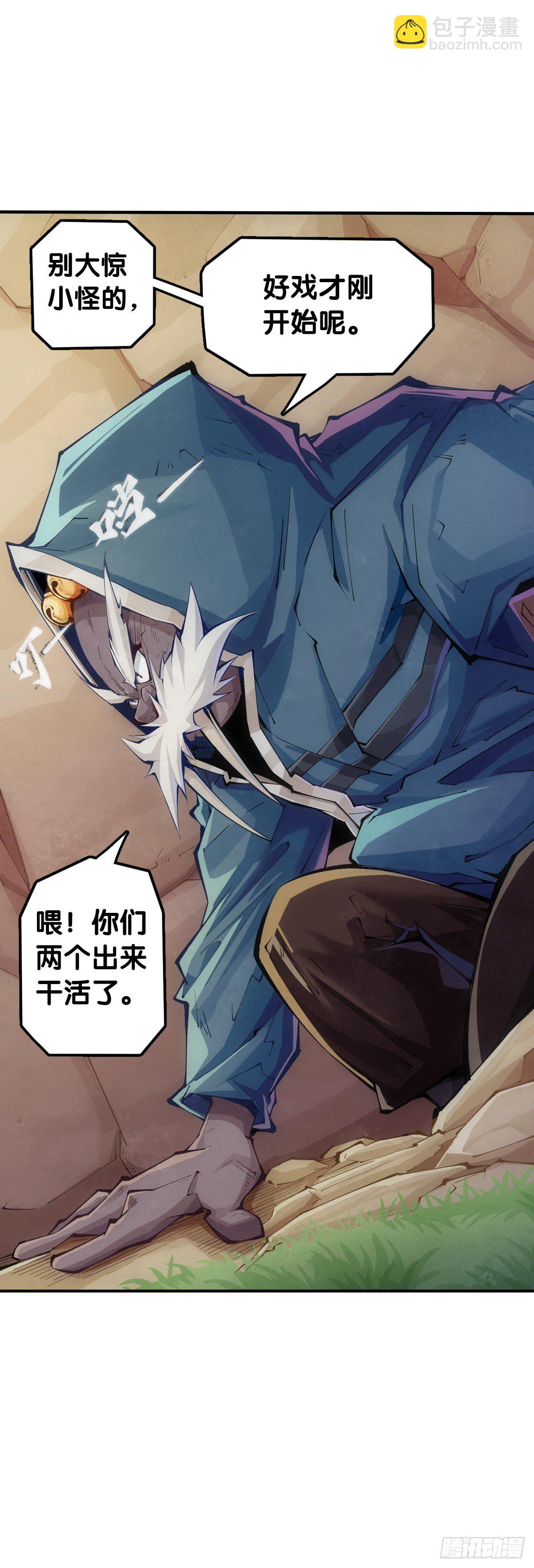 龍響天下 - 【番外】發現需求的都是商業鬼才 - 3