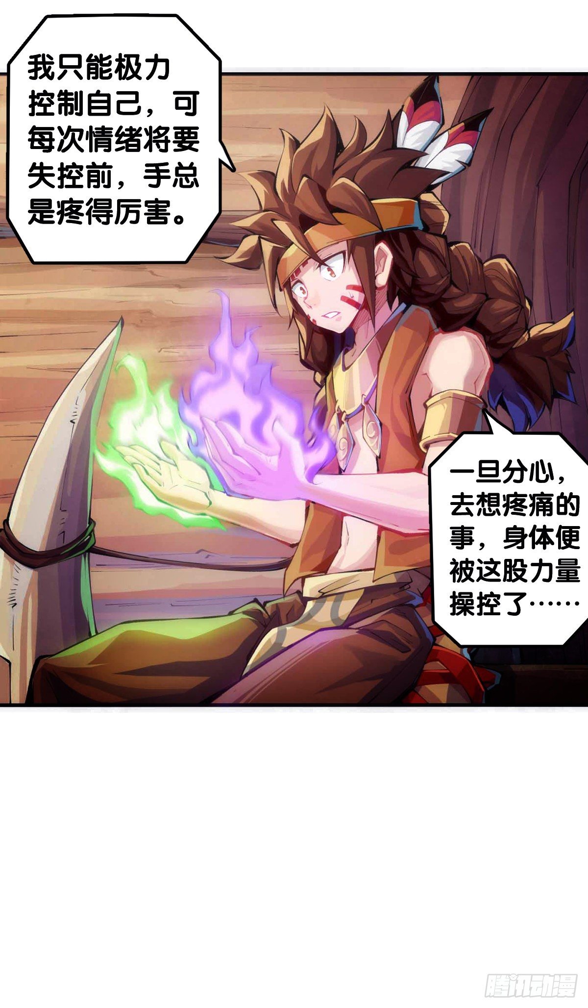 龍響天下 - 【番外】發現需求的都是商業鬼才 - 4