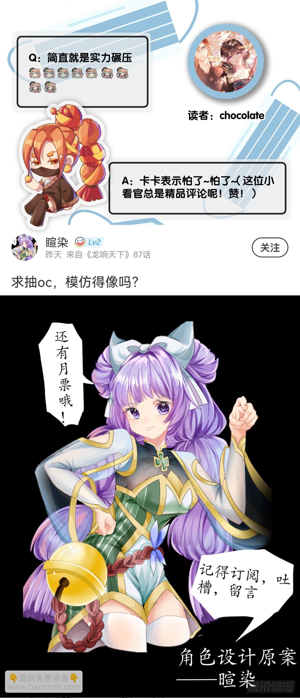 龍響天下 - 【番外】發現需求的都是商業鬼才 - 7