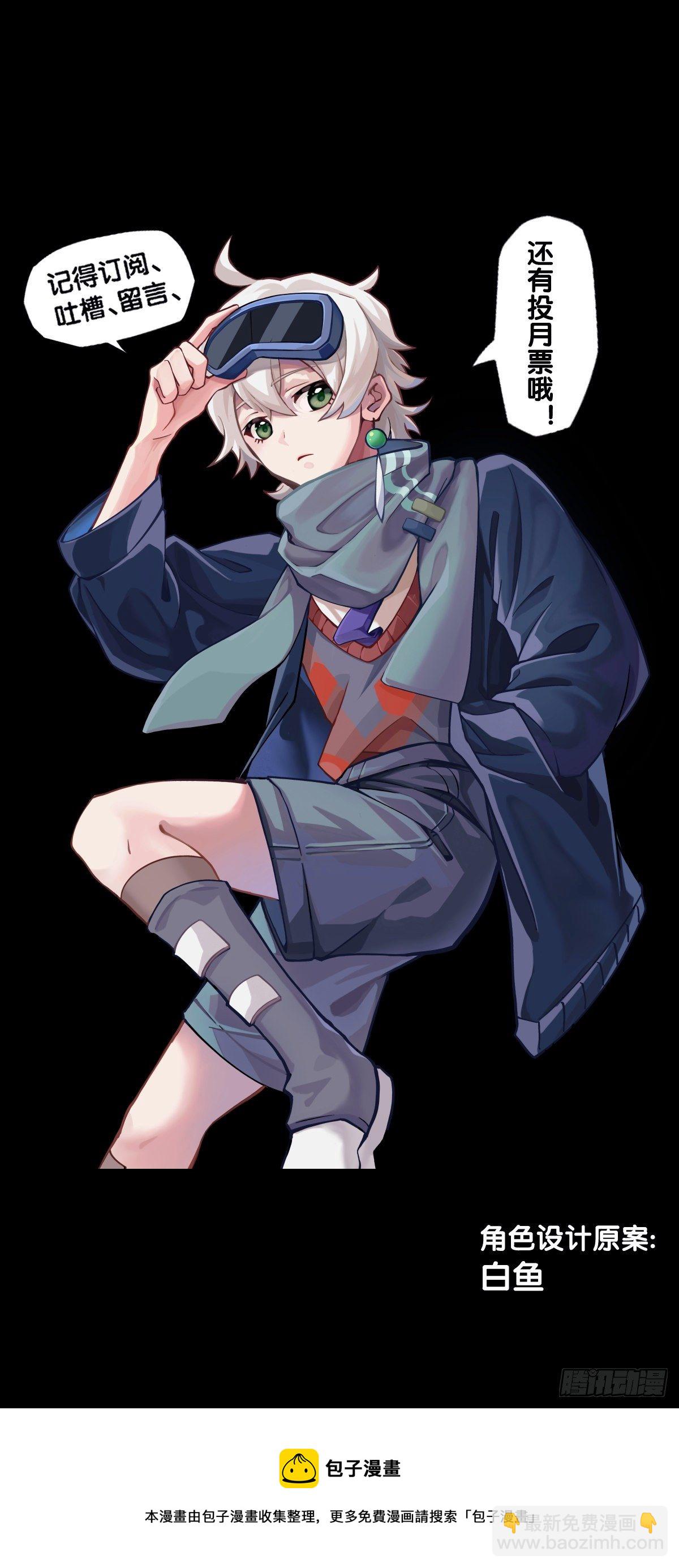 龍響天下 - 【番外】發現需求的都是商業鬼才 - 2