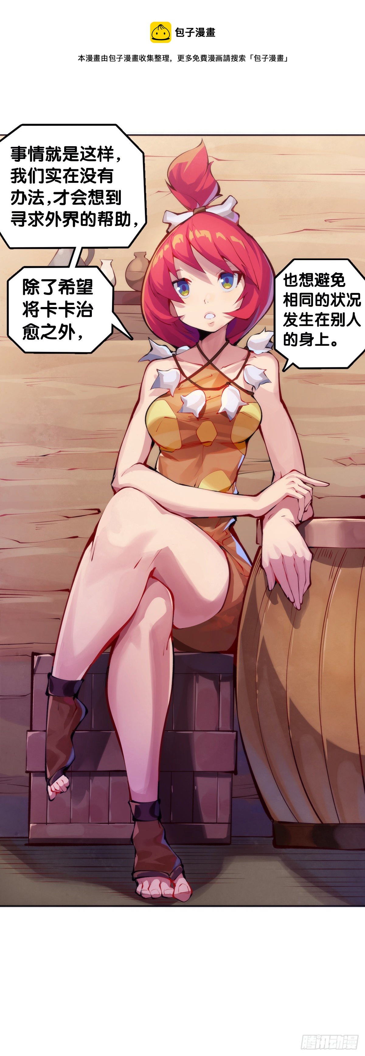 龍響天下 - 【番外】發現需求的都是商業鬼才 - 5