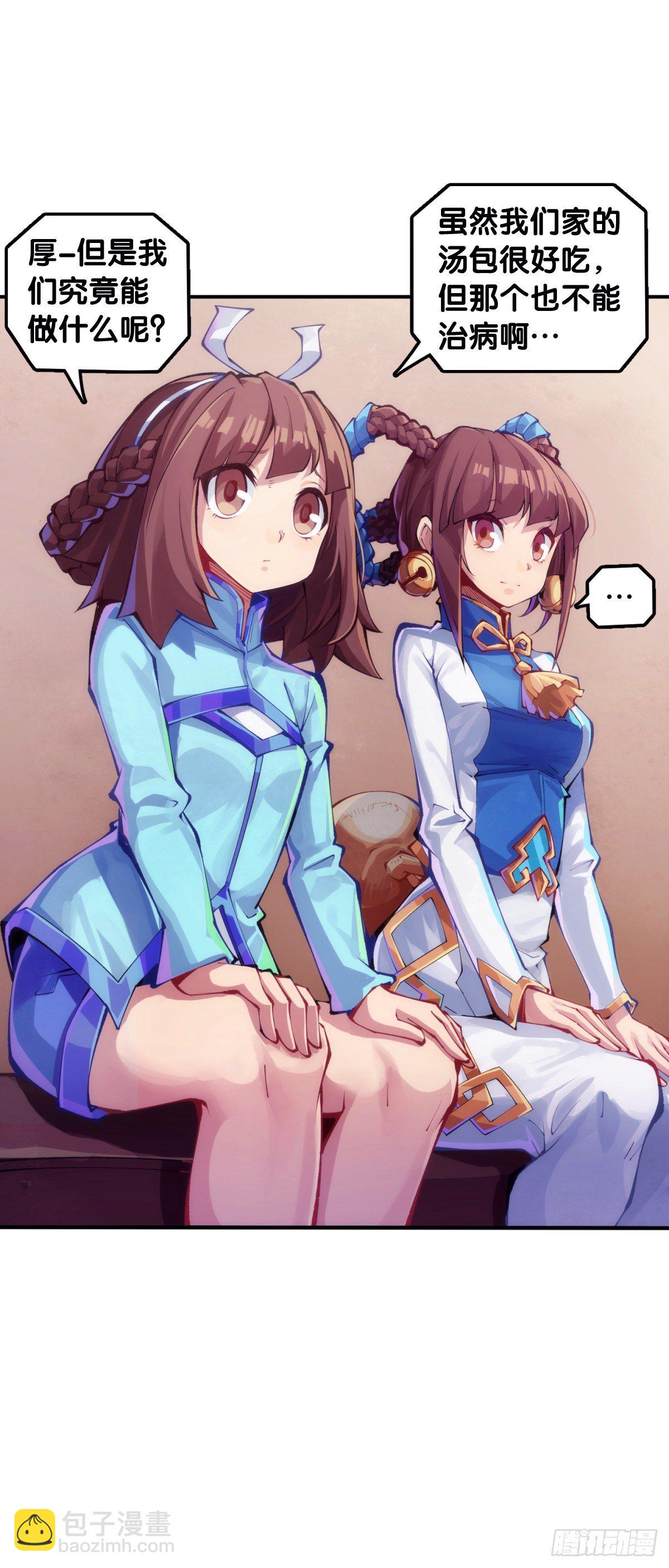 龍響天下 - 【番外】發現需求的都是商業鬼才 - 6