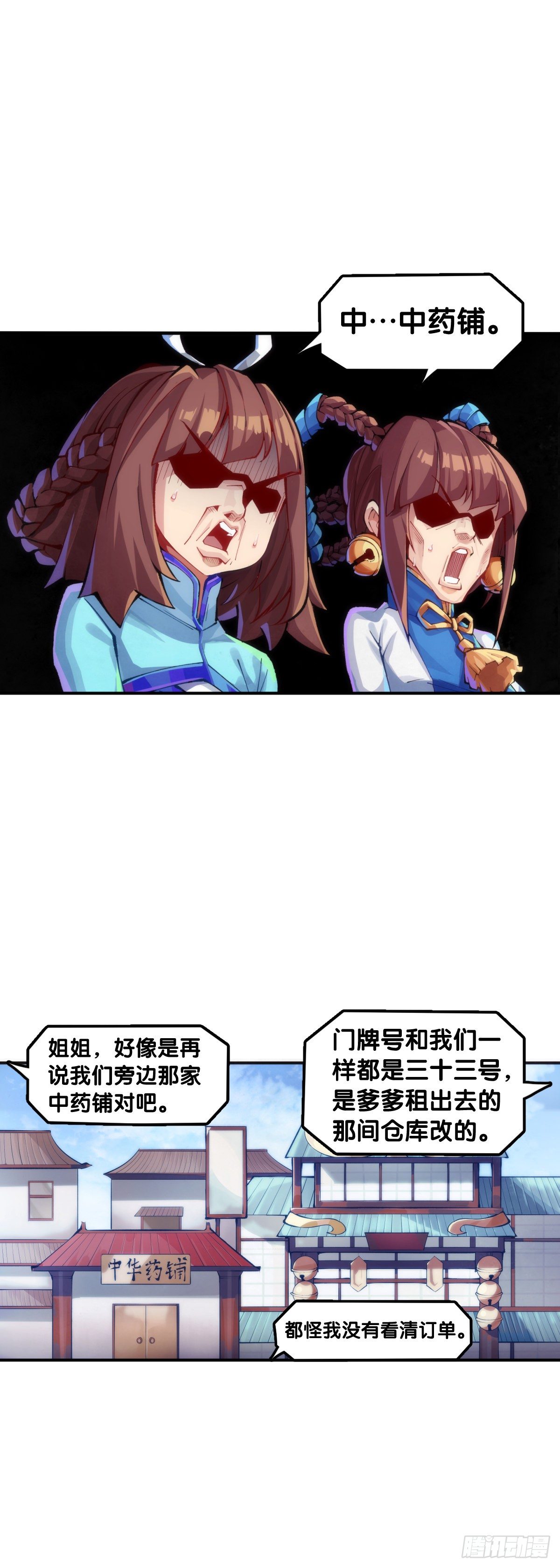 龍響天下 - 【番外】發現需求的都是商業鬼才 - 1