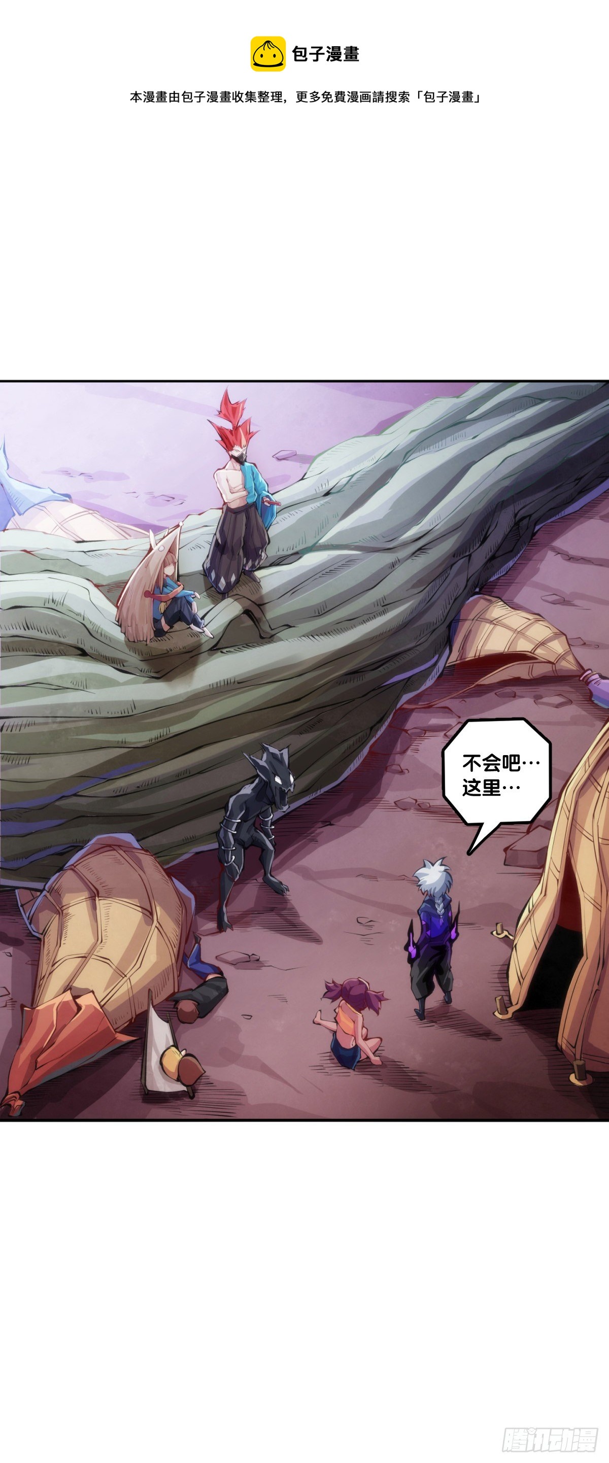 龍響天下 - 萬念俱灰的時候不妨倒立看看 - 1