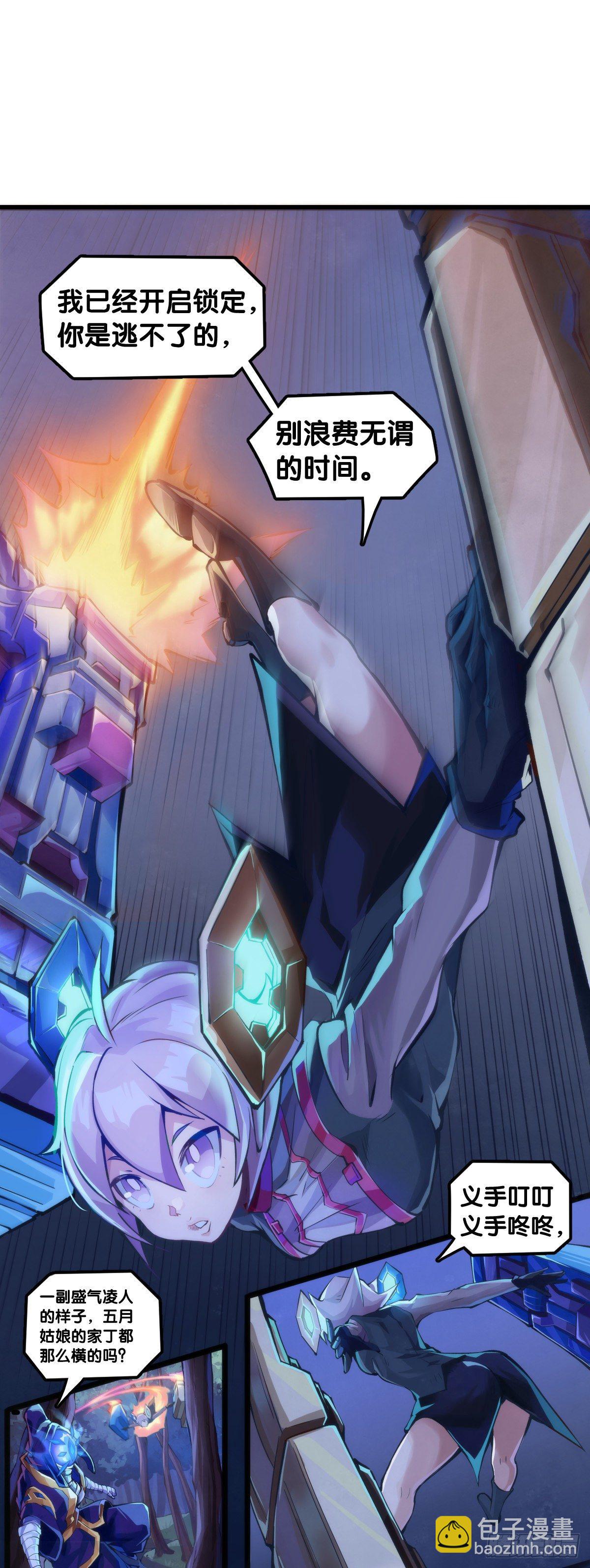 龍響天下 - 萬念俱灰的時候不妨倒立看看 - 4