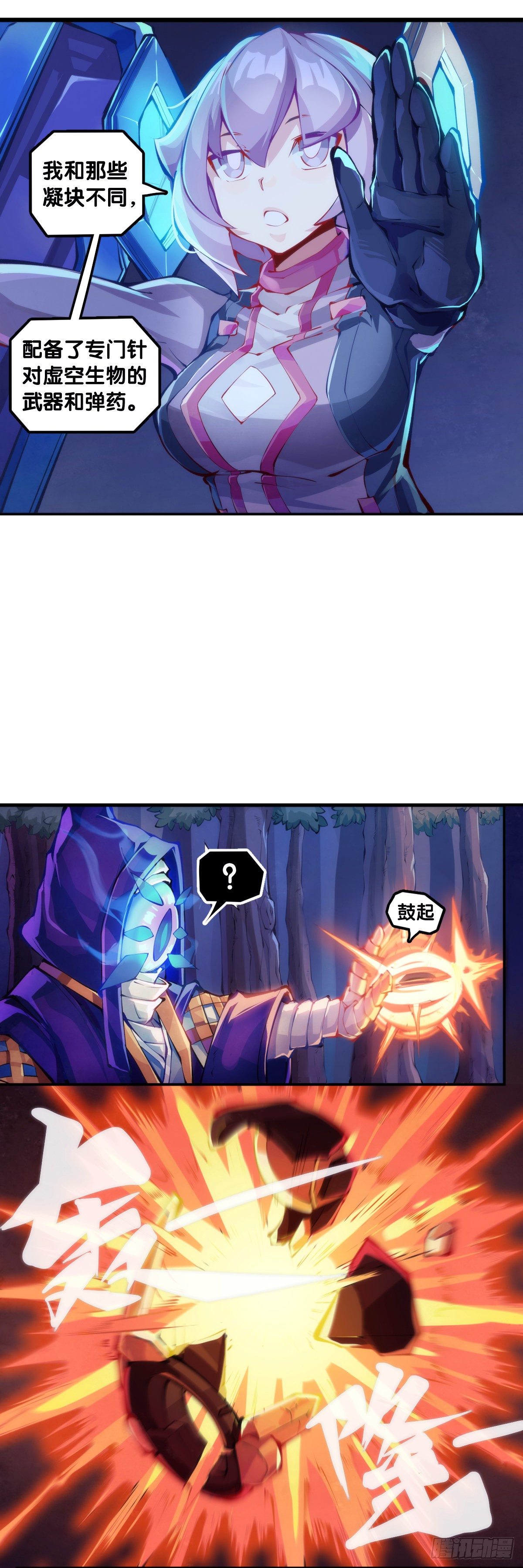 龍響天下 - 萬念俱灰的時候不妨倒立看看 - 2