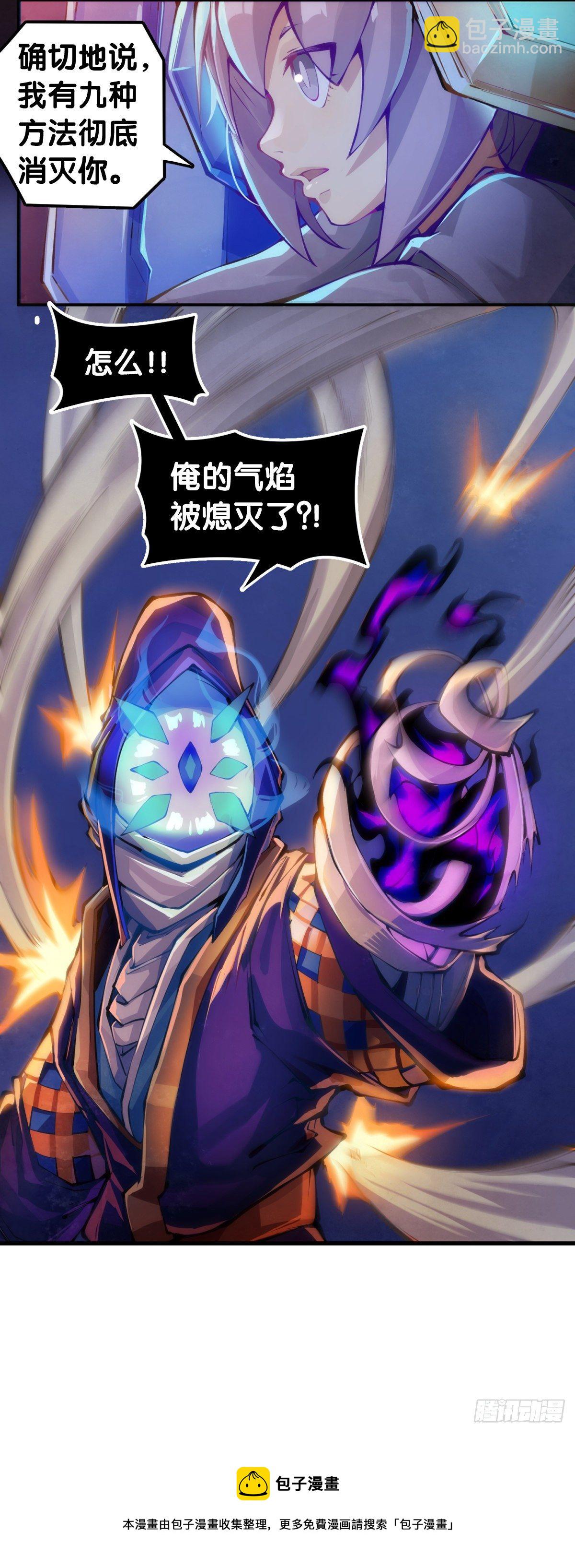 龍響天下 - 萬念俱灰的時候不妨倒立看看 - 3