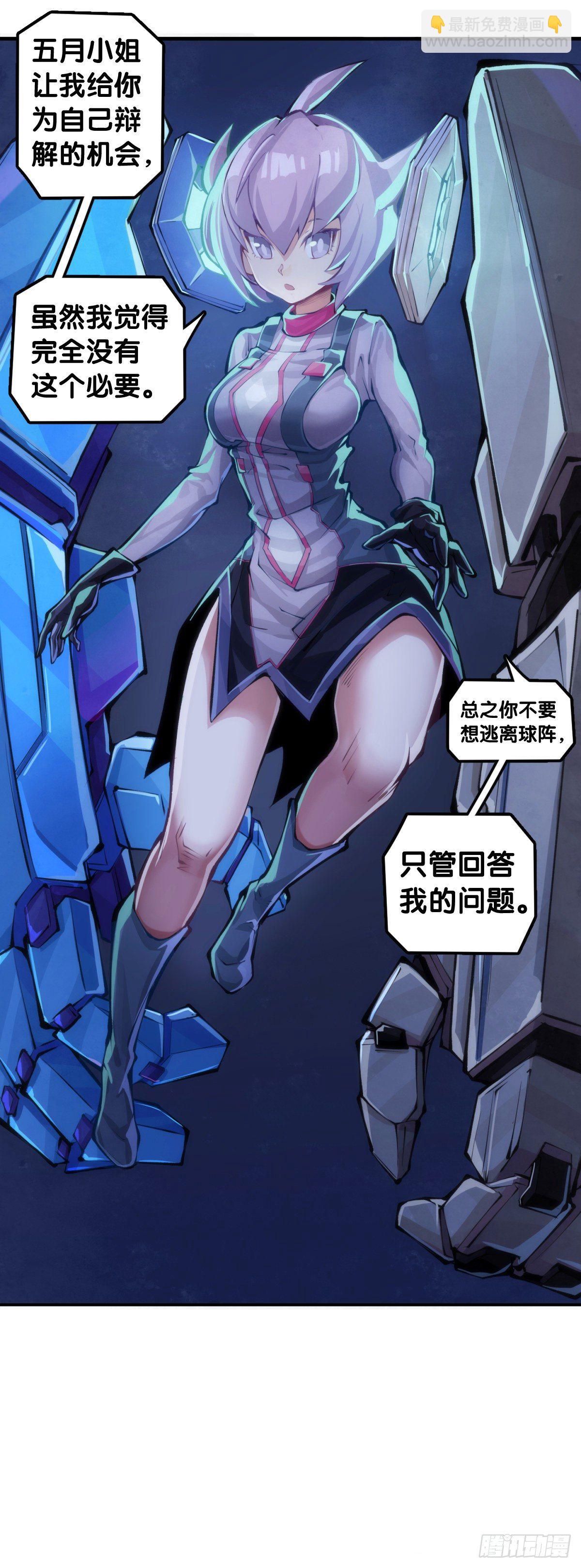 龍響天下 - 萬念俱灰的時候不妨倒立看看 - 5