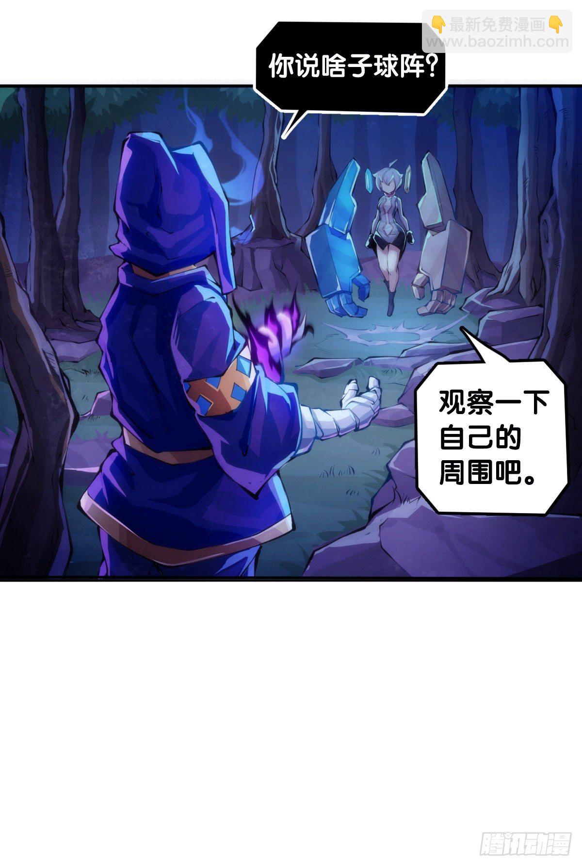 龍響天下 - 萬念俱灰的時候不妨倒立看看 - 6