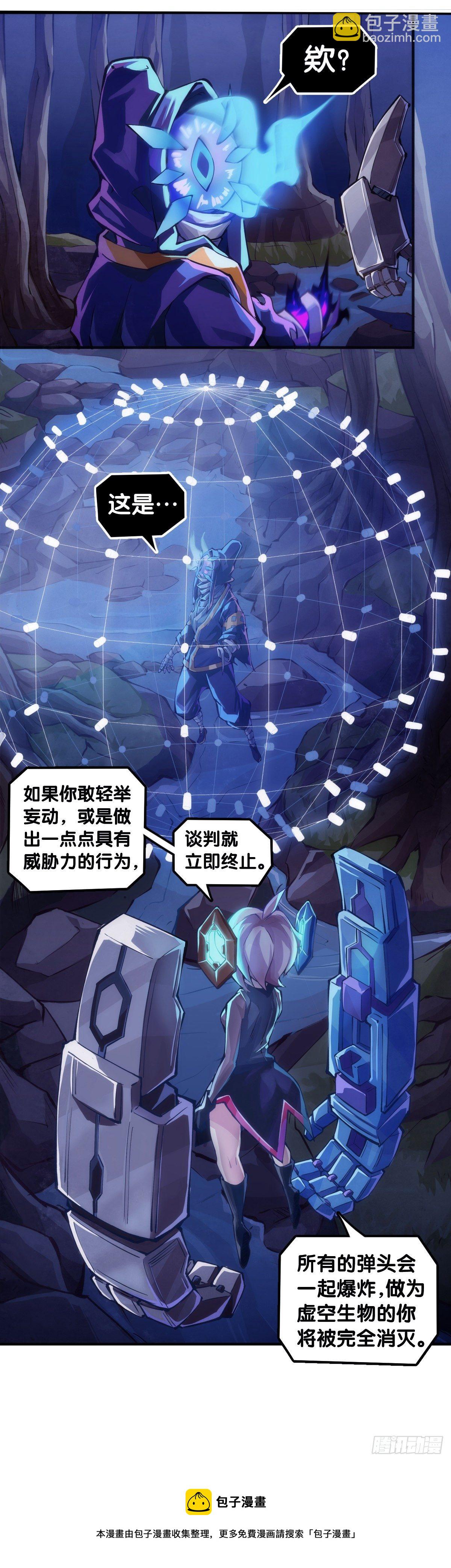 龍響天下 - 萬念俱灰的時候不妨倒立看看 - 7