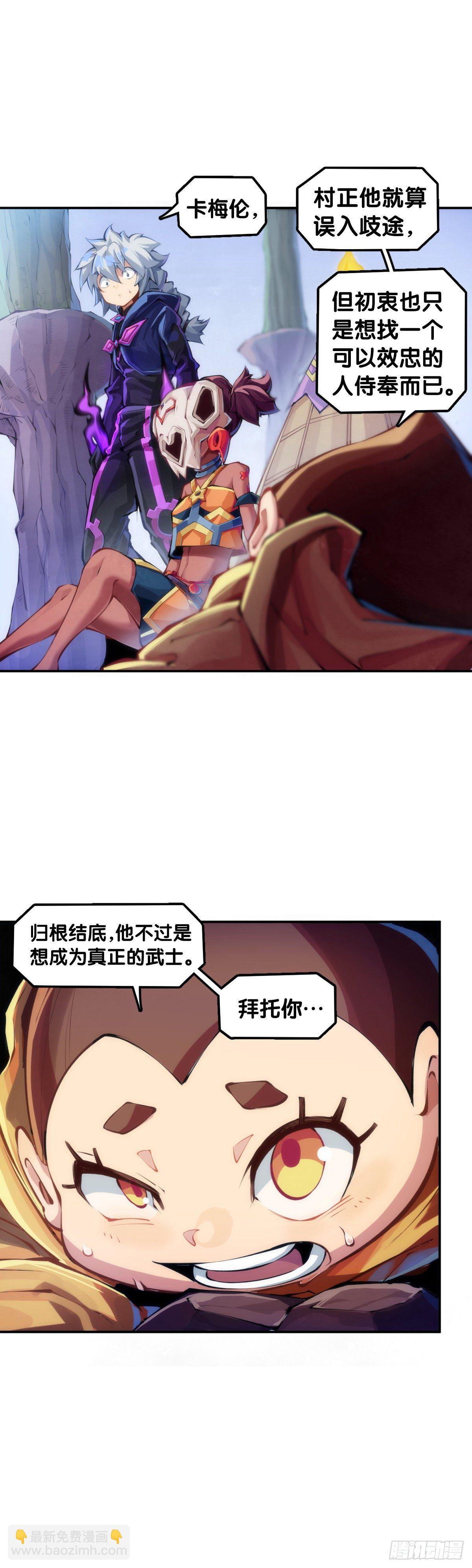 龍響天下 - 萬念俱灰的時候不妨倒立看看 - 2