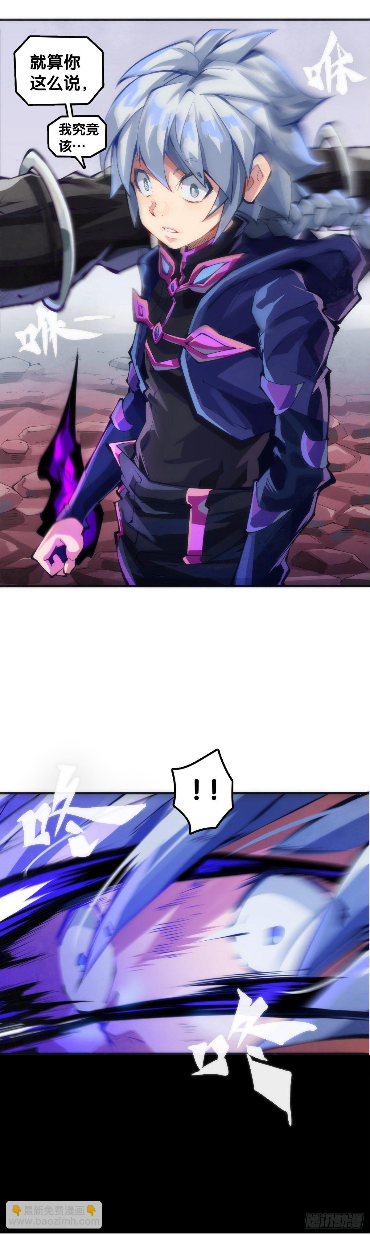 龍響天下 - 萬念俱灰的時候不妨倒立看看 - 3