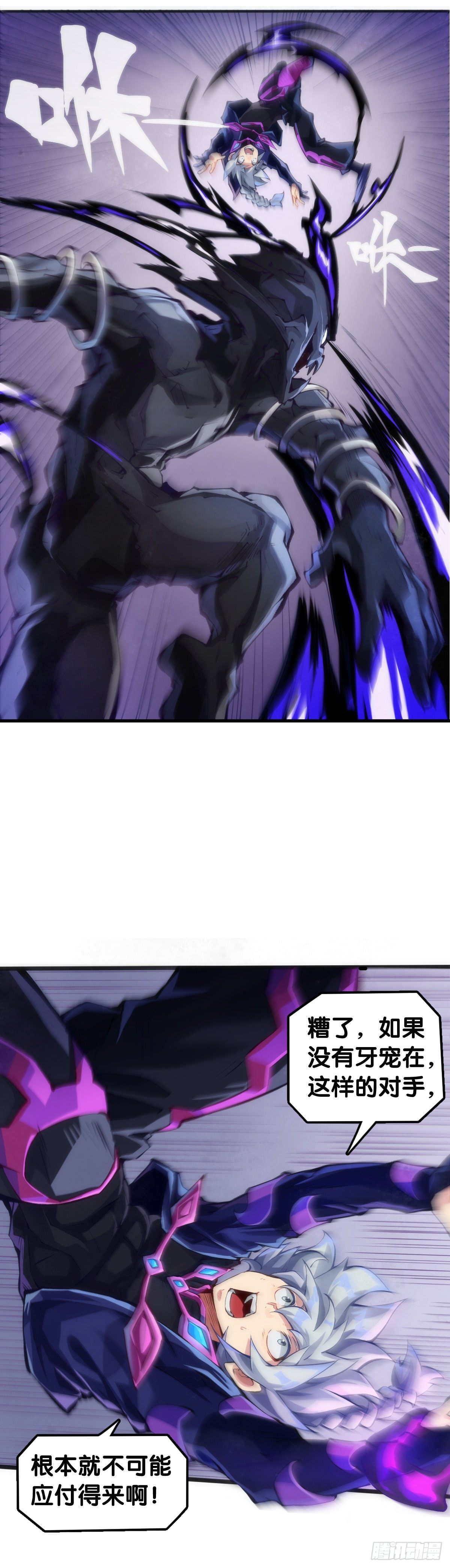 龍響天下 - 萬念俱灰的時候不妨倒立看看 - 7