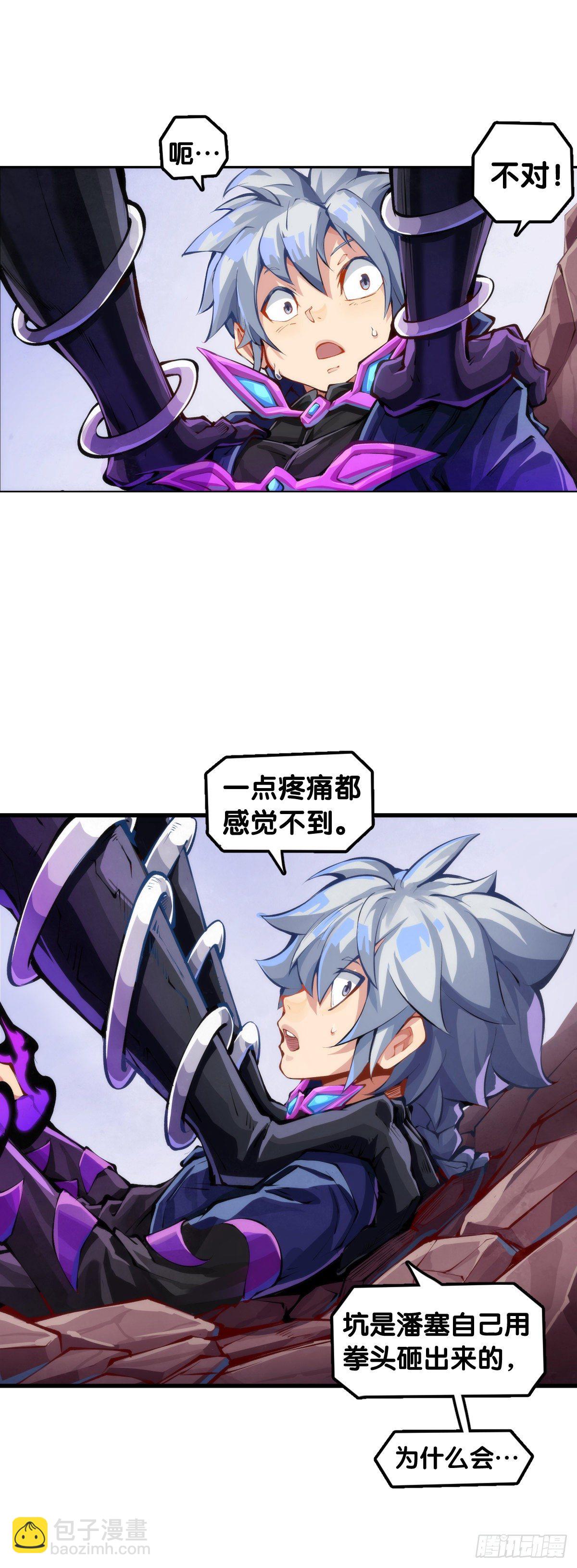 龍響天下 - 萬念俱灰的時候不妨倒立看看 - 3