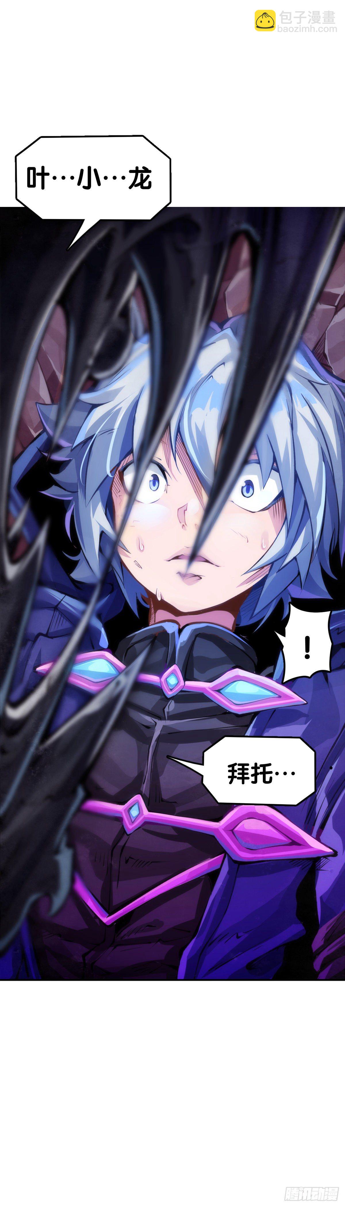 龍響天下 - 萬念俱灰的時候不妨倒立看看 - 4