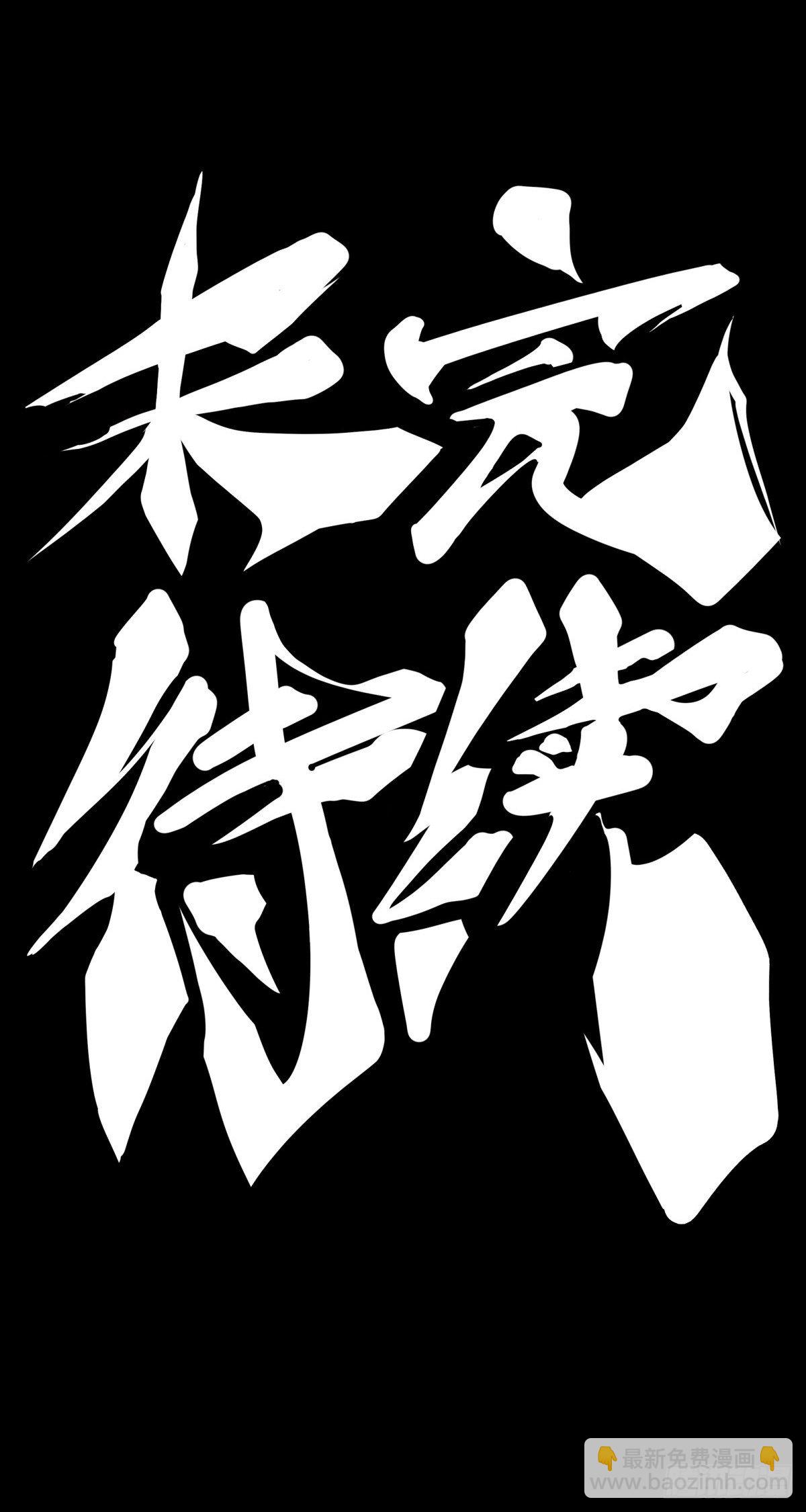 龍響天下 - 萬念俱灰的時候不妨倒立看看 - 7