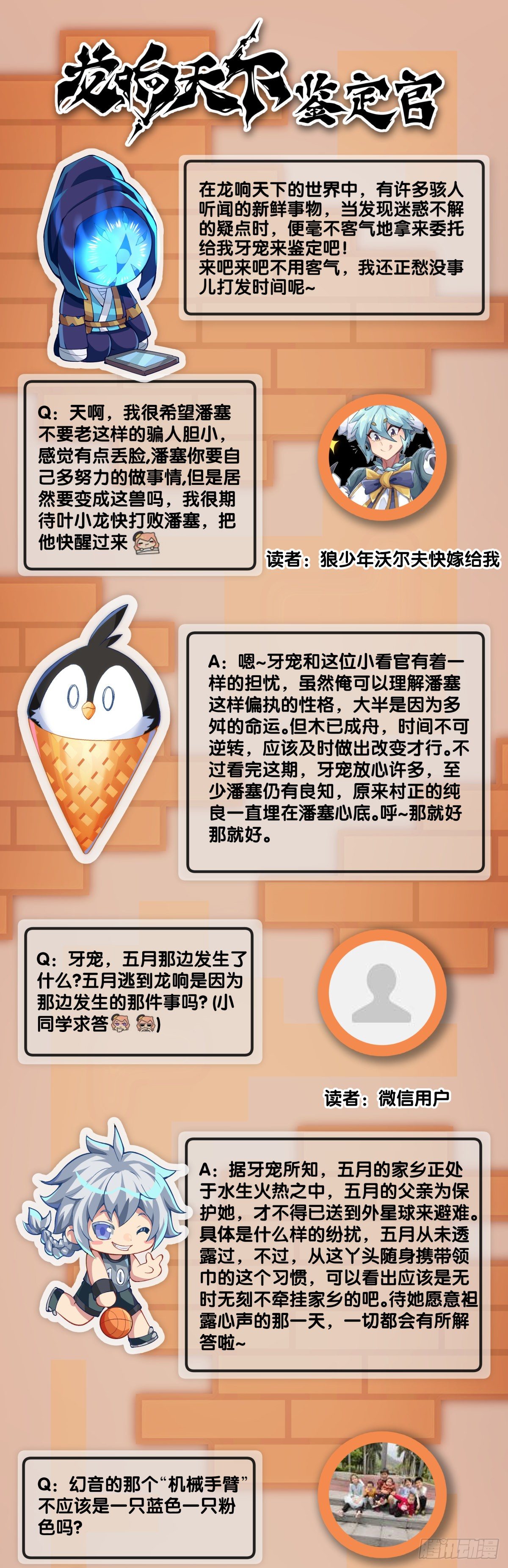 龍響天下 - 萬念俱灰的時候不妨倒立看看 - 1