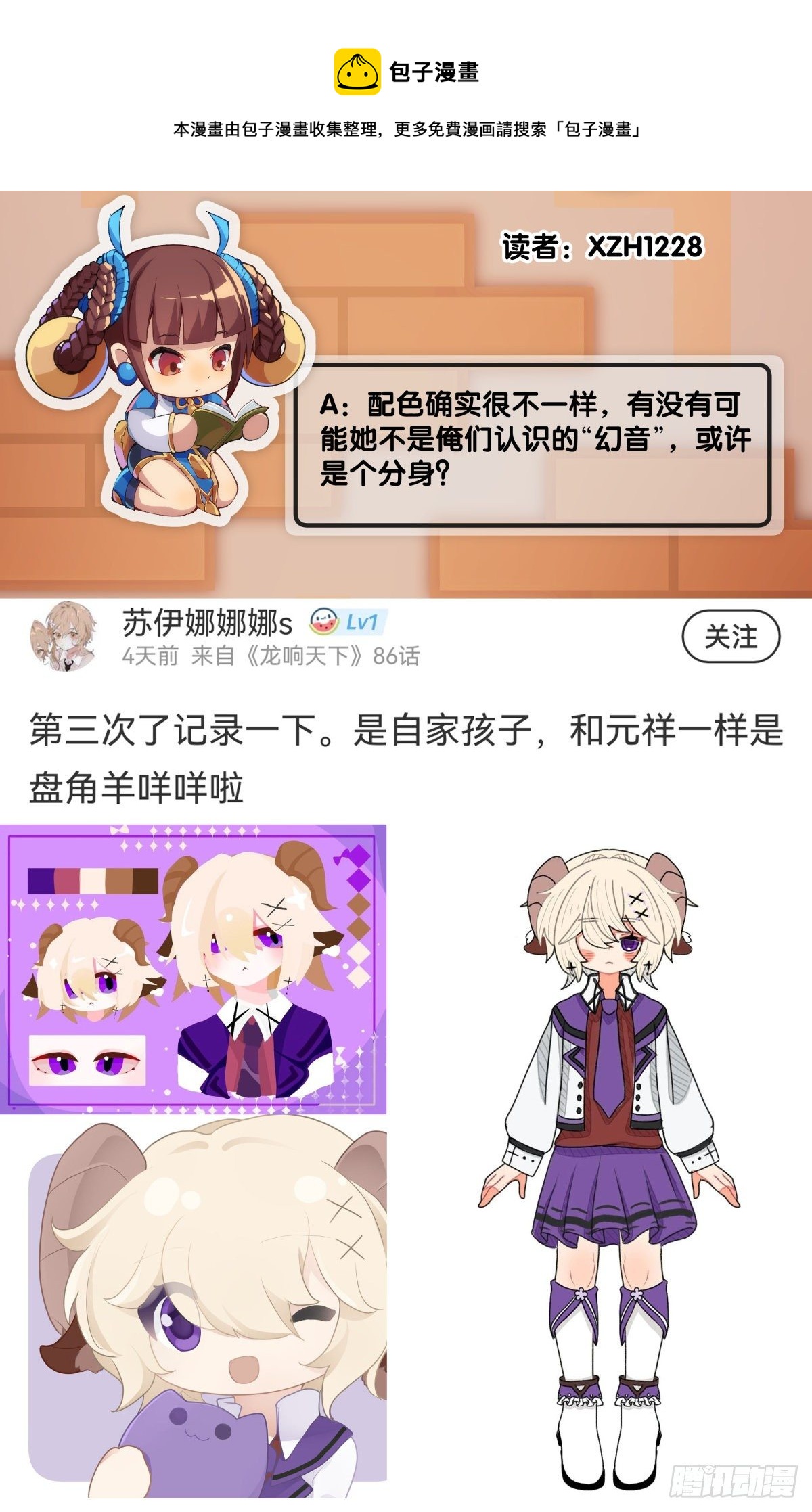 龍響天下 - 萬念俱灰的時候不妨倒立看看 - 2