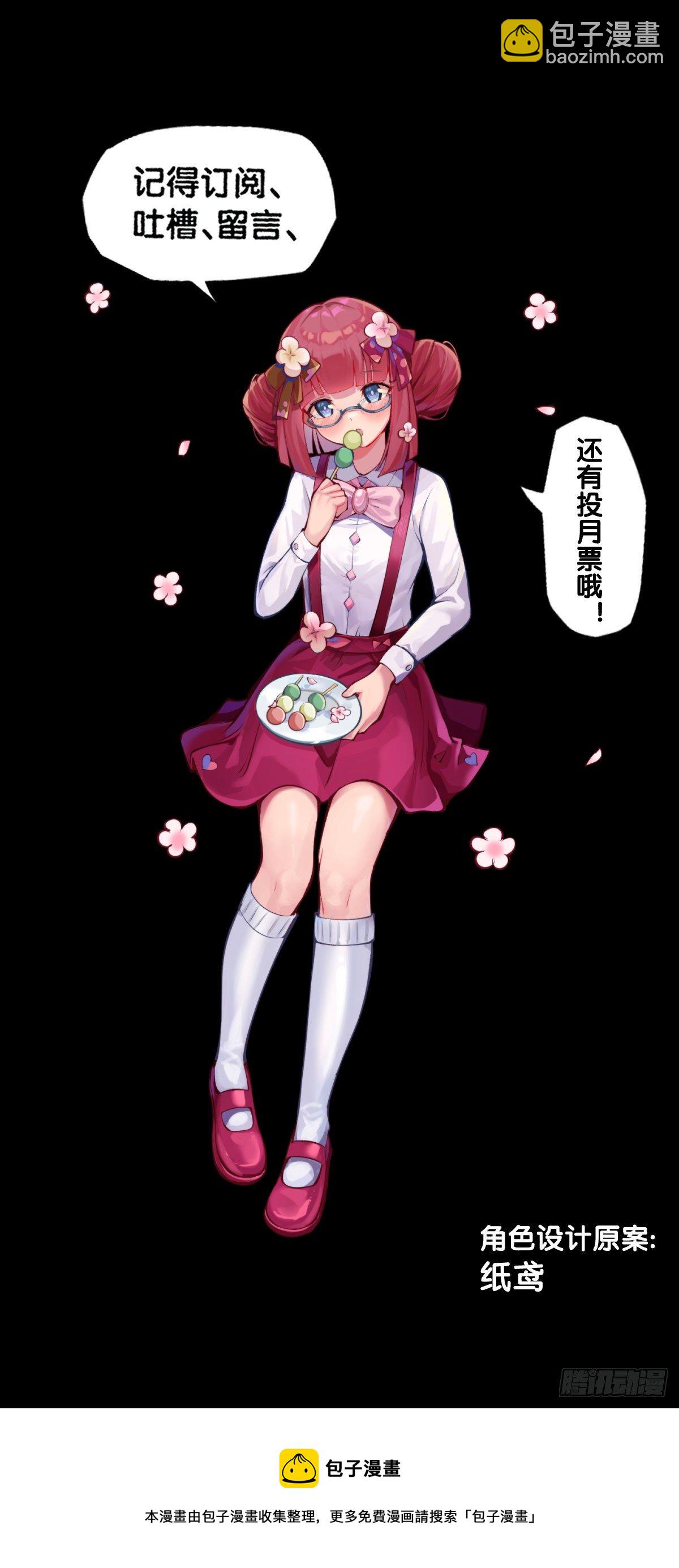 龍響天下 - 萬念俱灰的時候不妨倒立看看 - 4