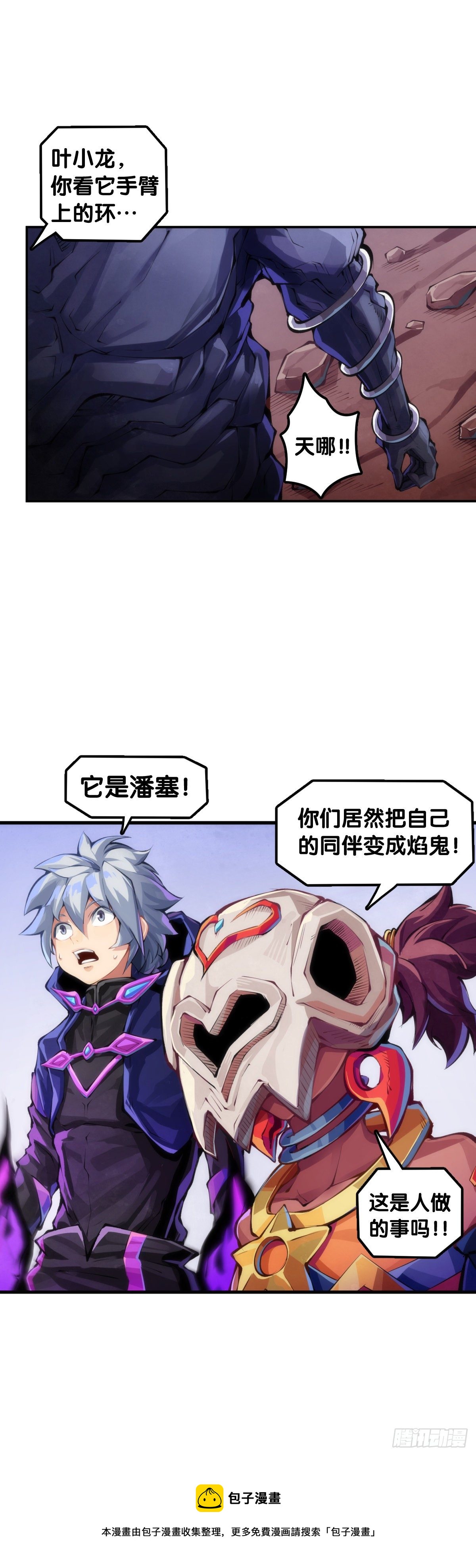 龍響天下 - 萬念俱灰的時候不妨倒立看看 - 5